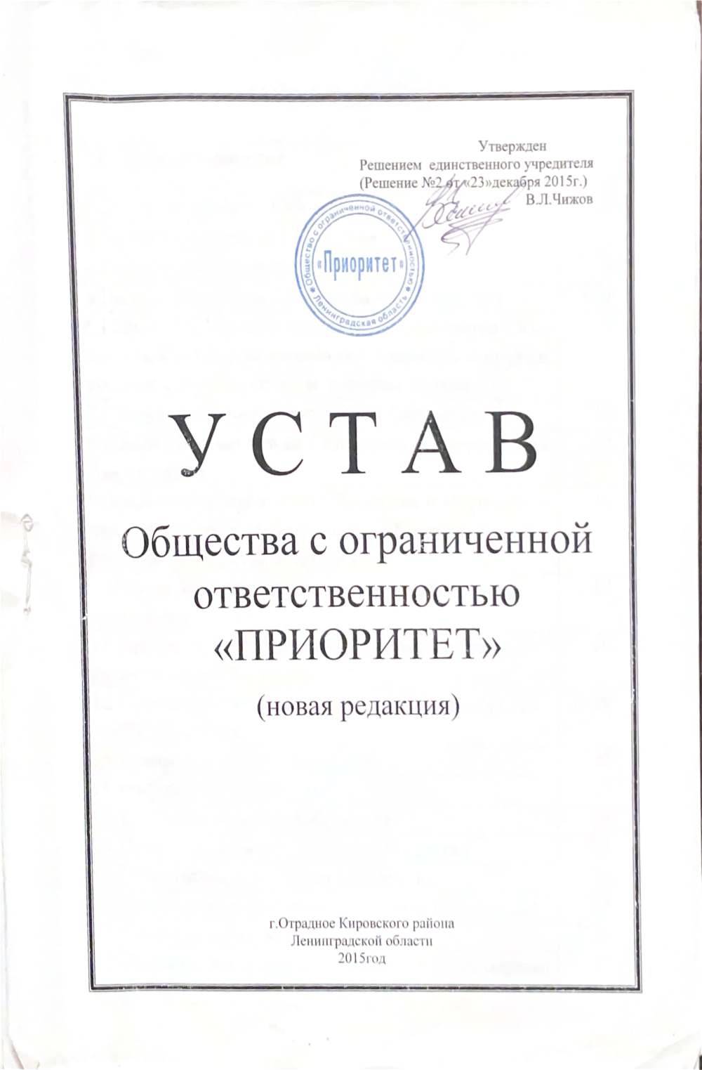 Документы