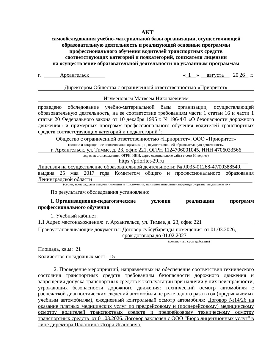 Документы