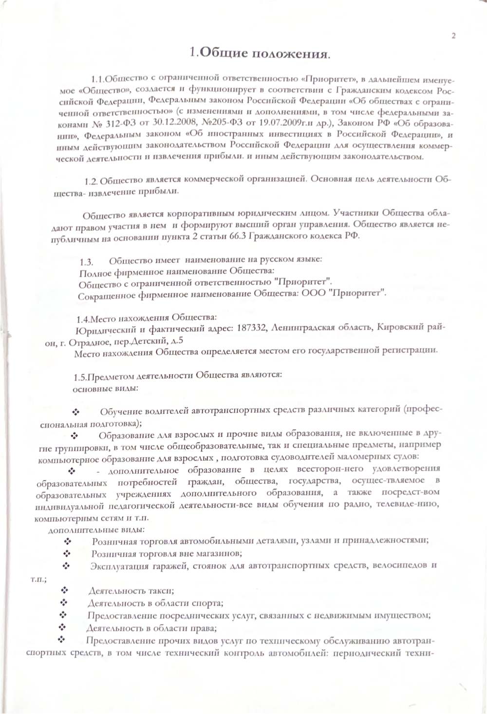 Документы