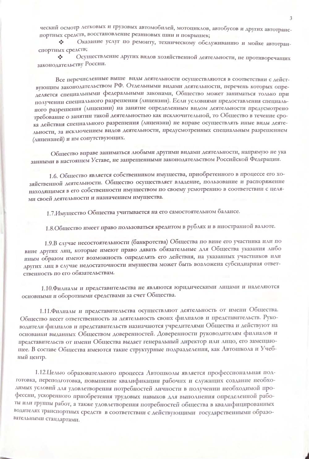 Документы