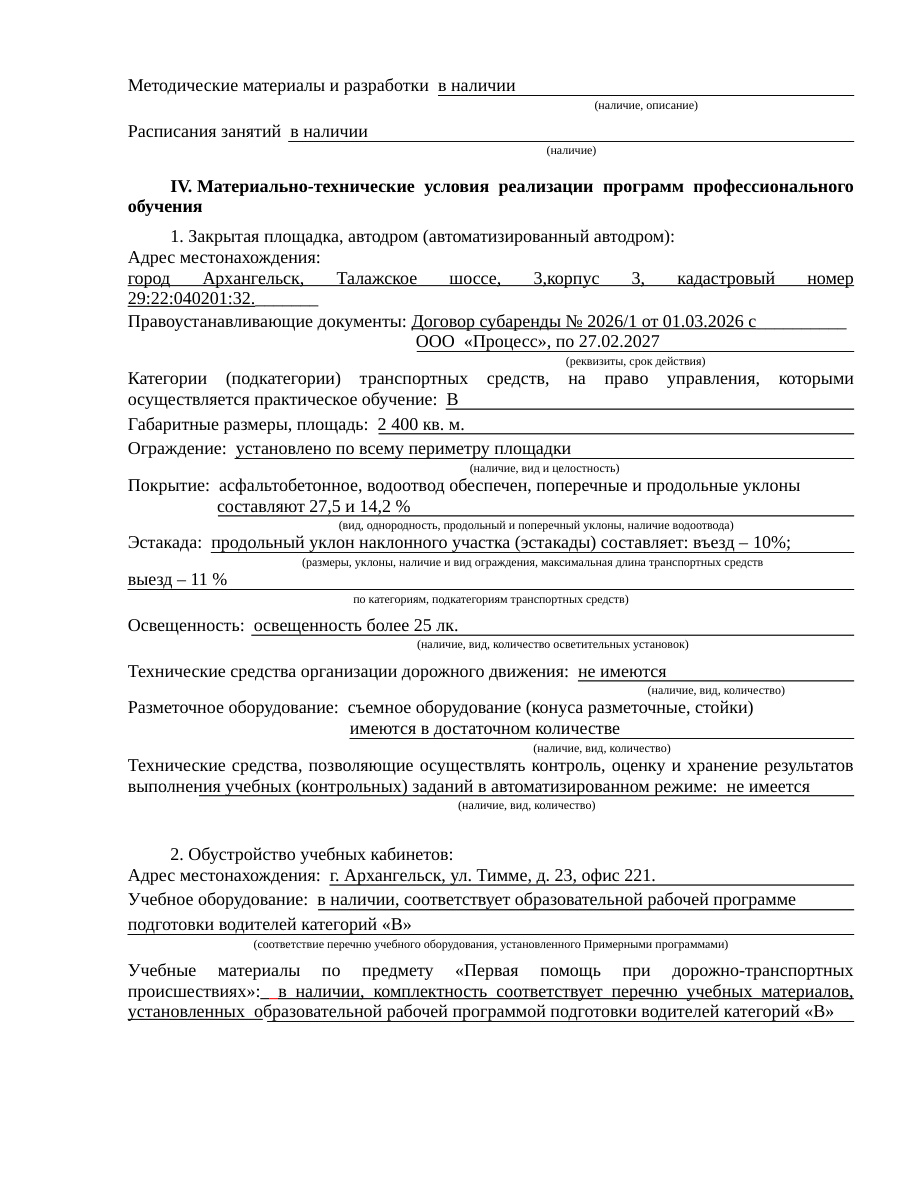 Документы
