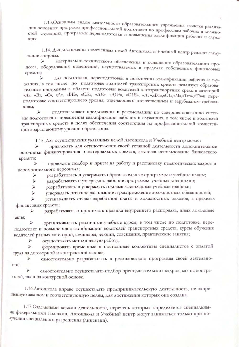 Документы