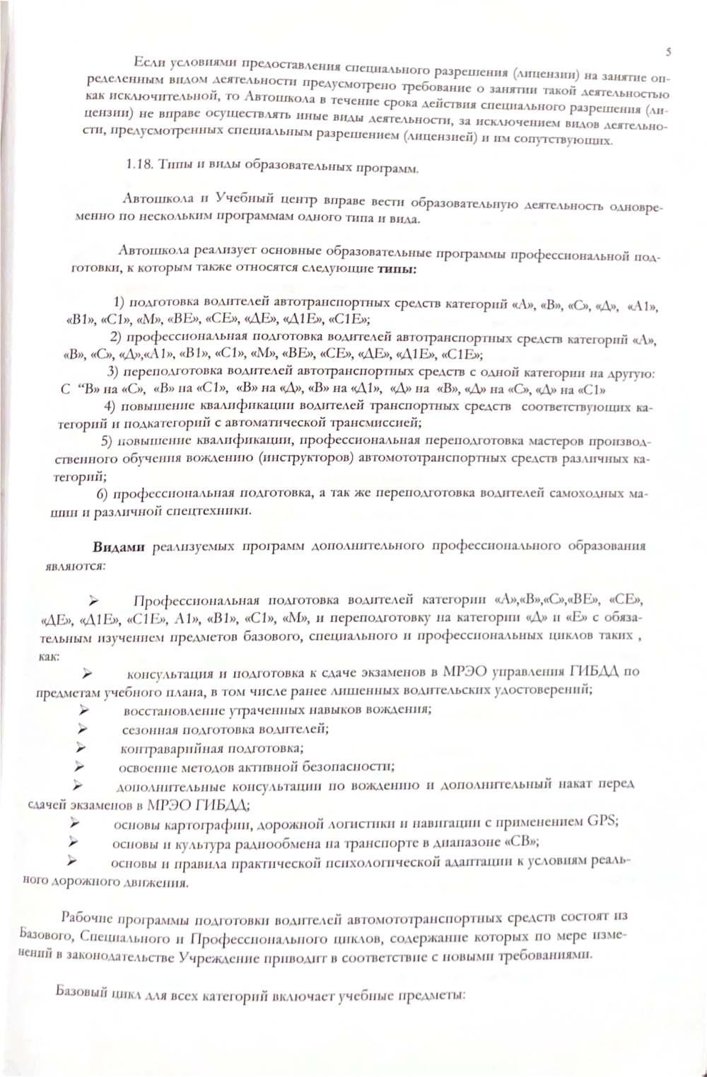 Документы