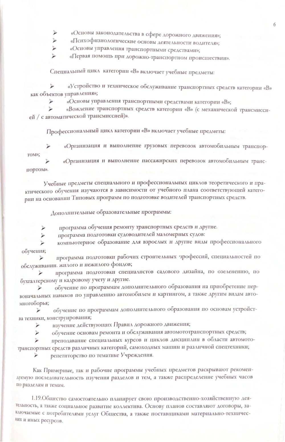 Документы