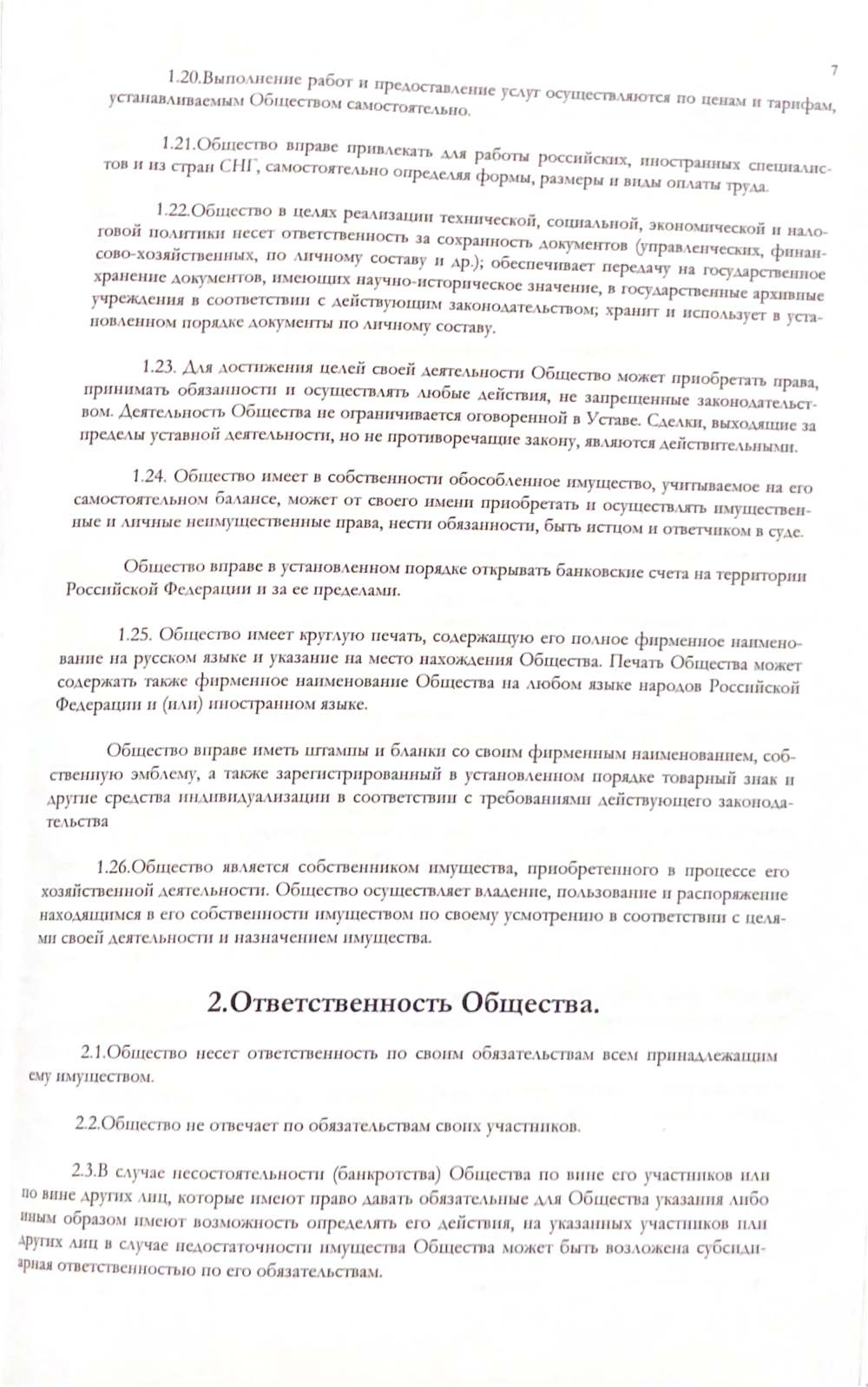 Документы
