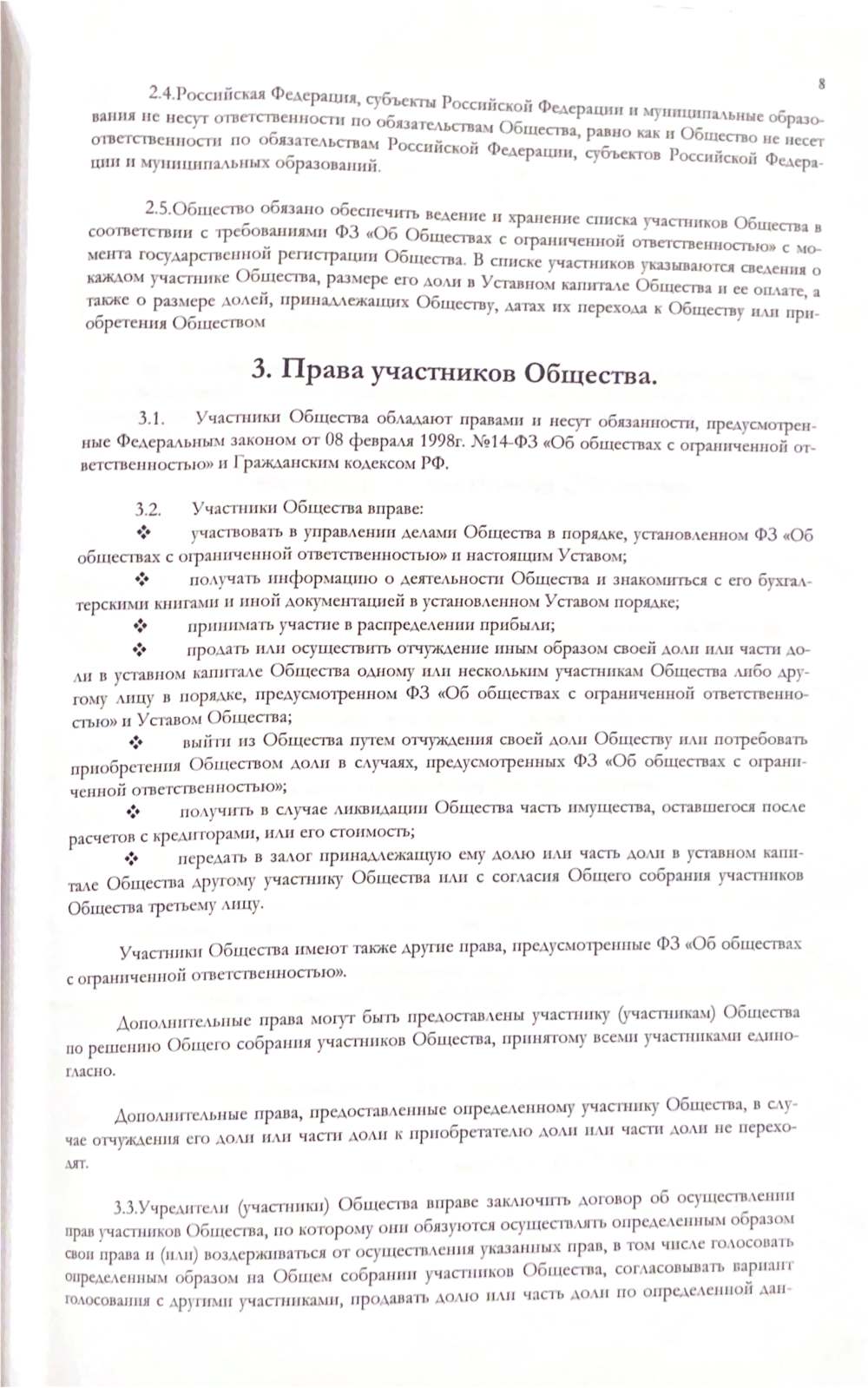 Документы