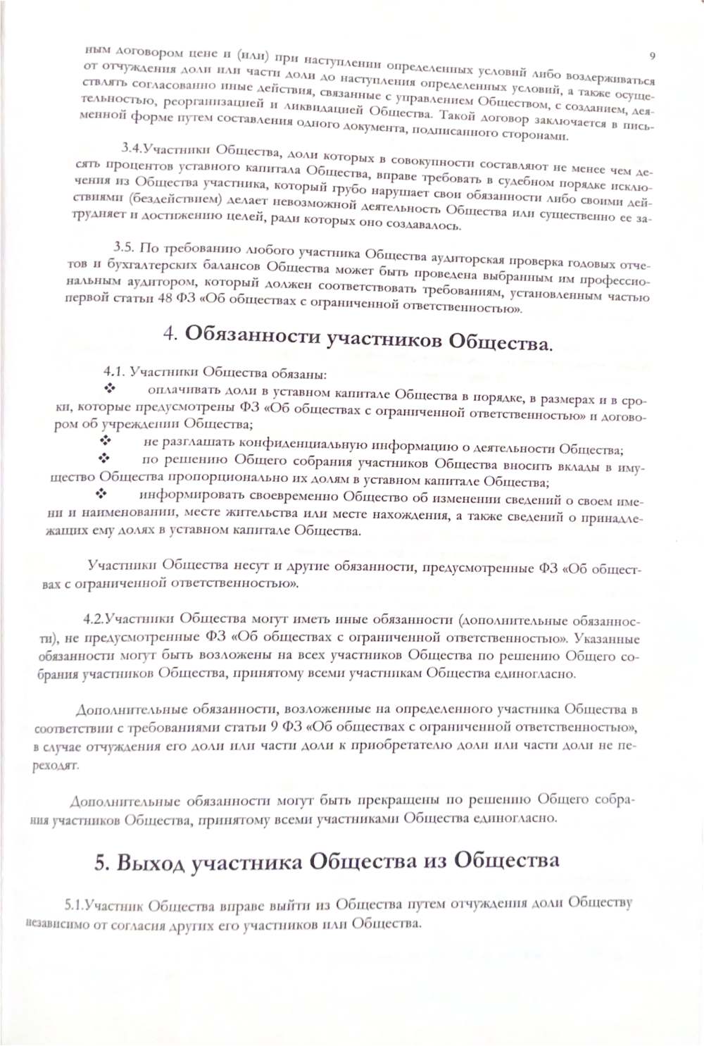 Документы