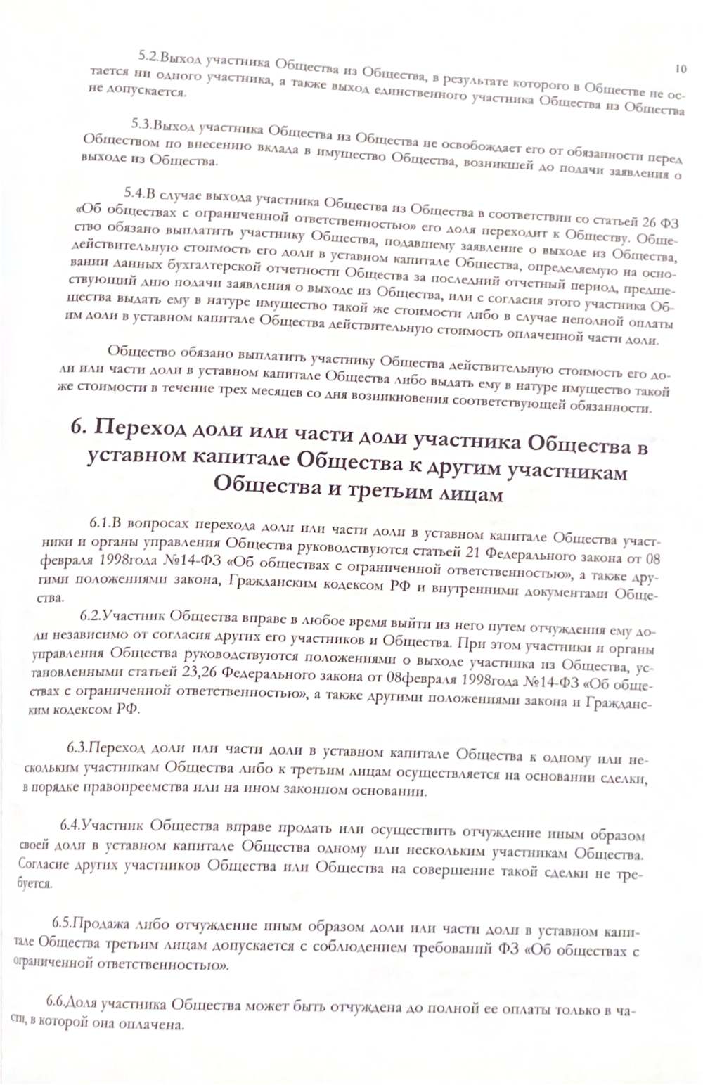 Документы