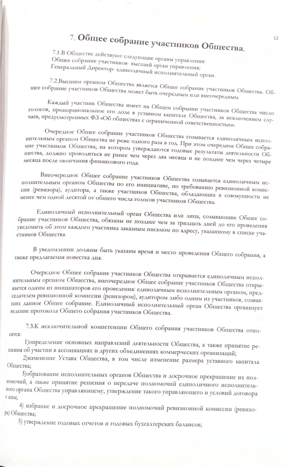 Документы
