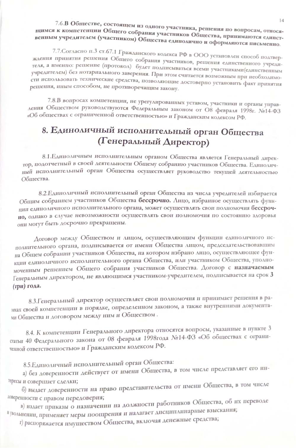 Документы