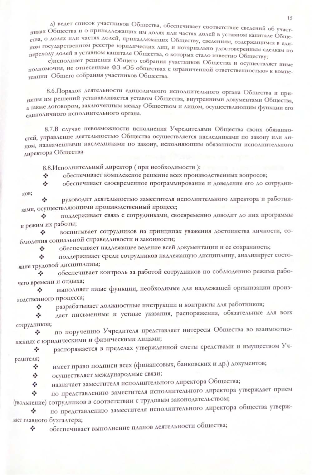 Документы
