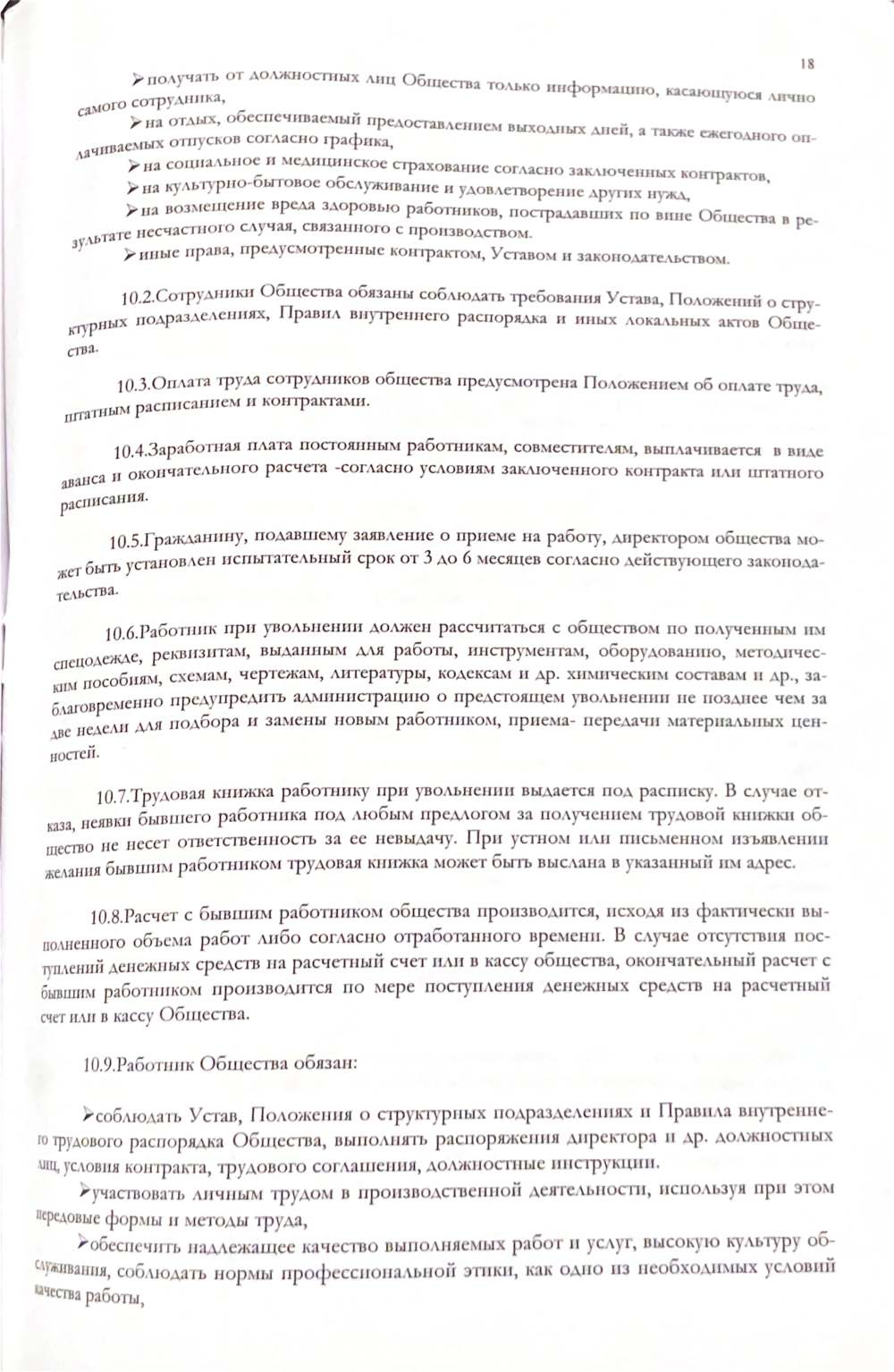 Документы