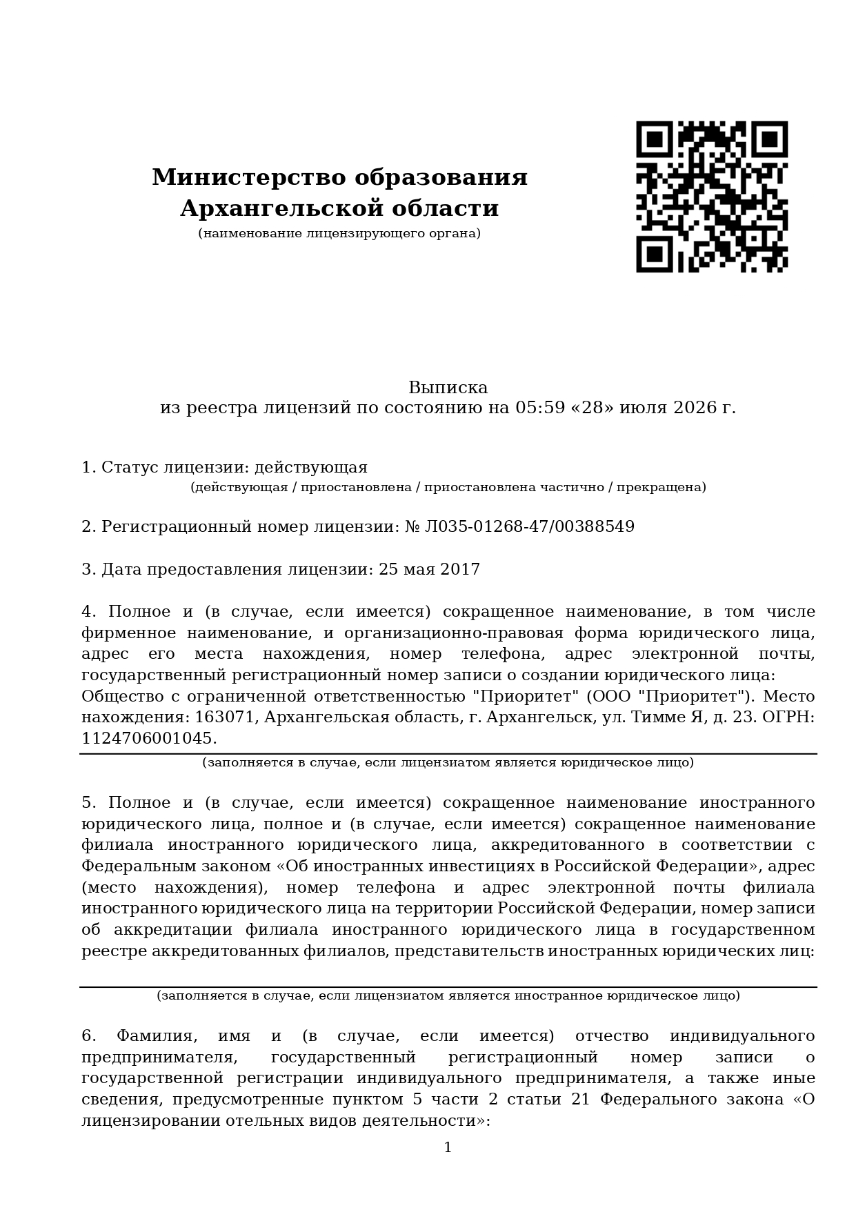 Основные сведения