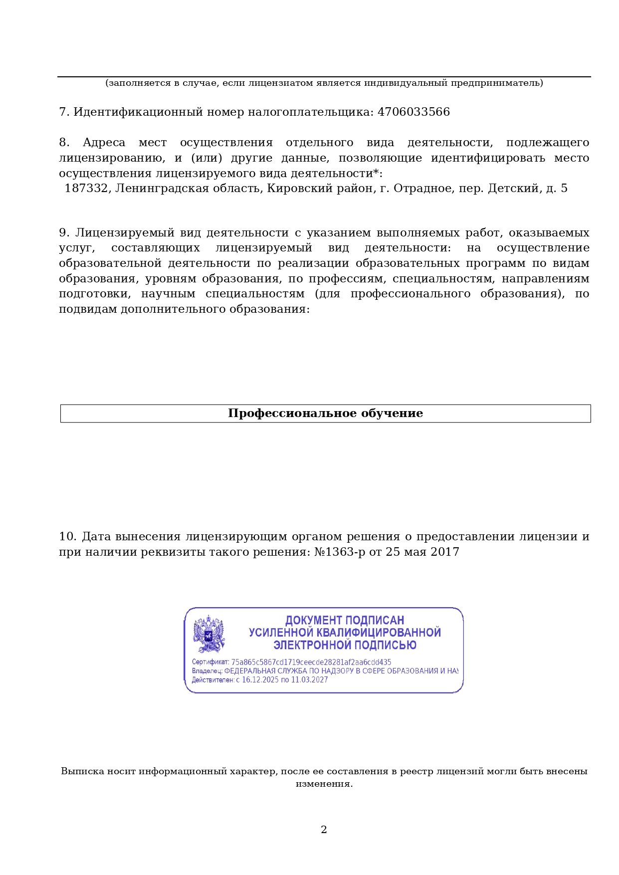 Основные сведения
