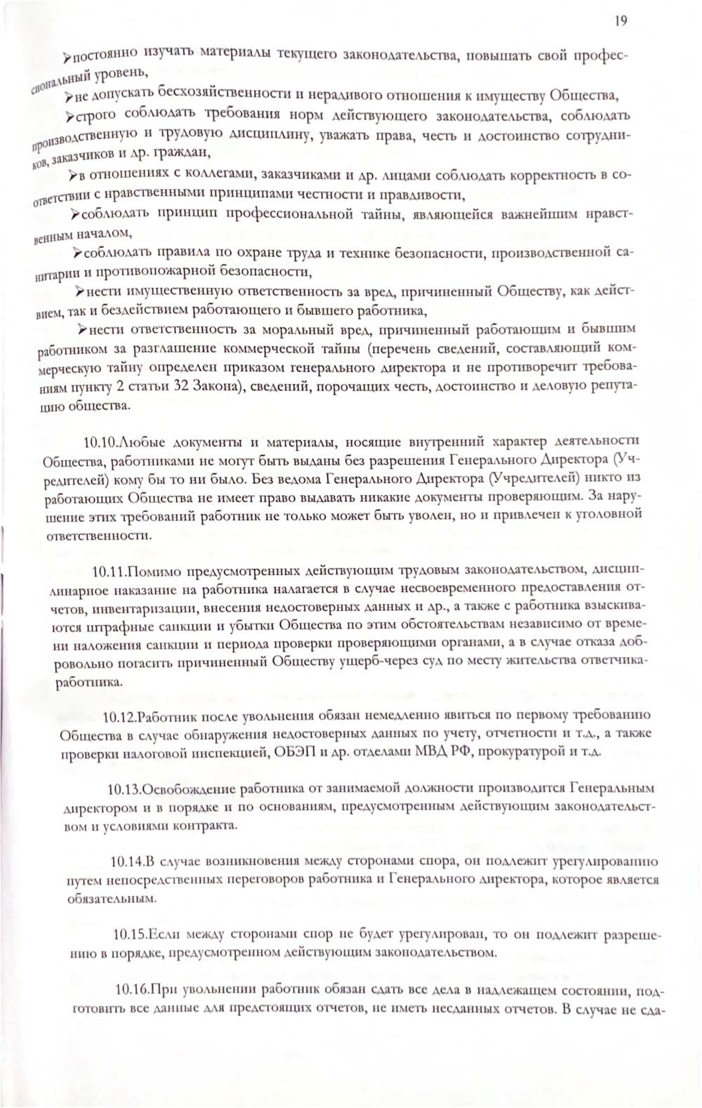 Документы