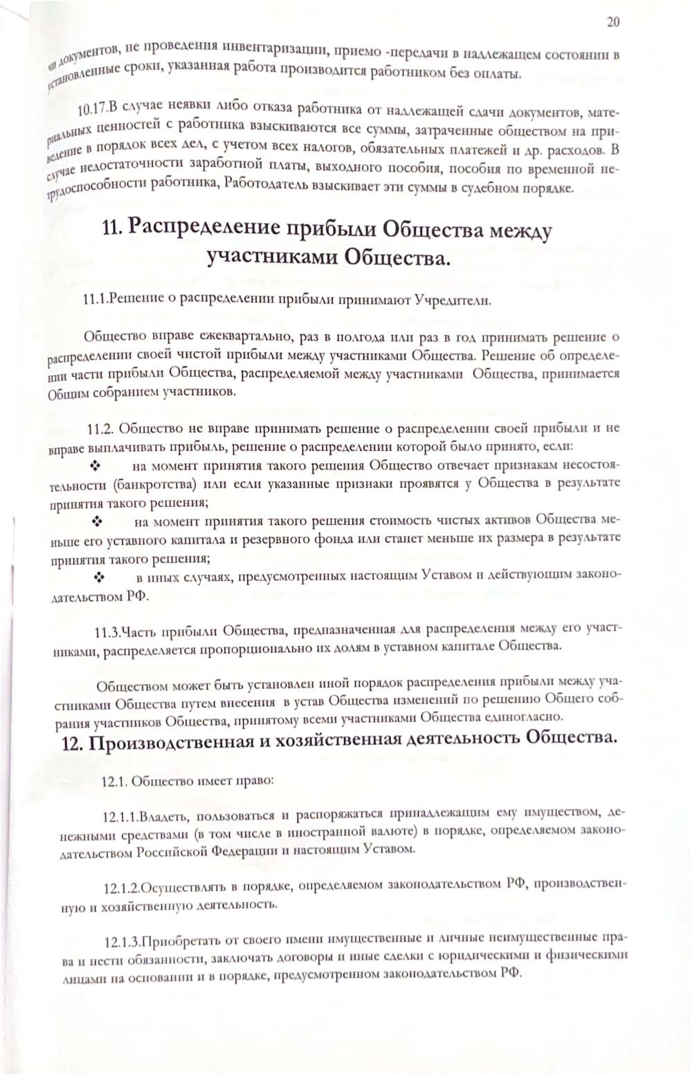 Документы