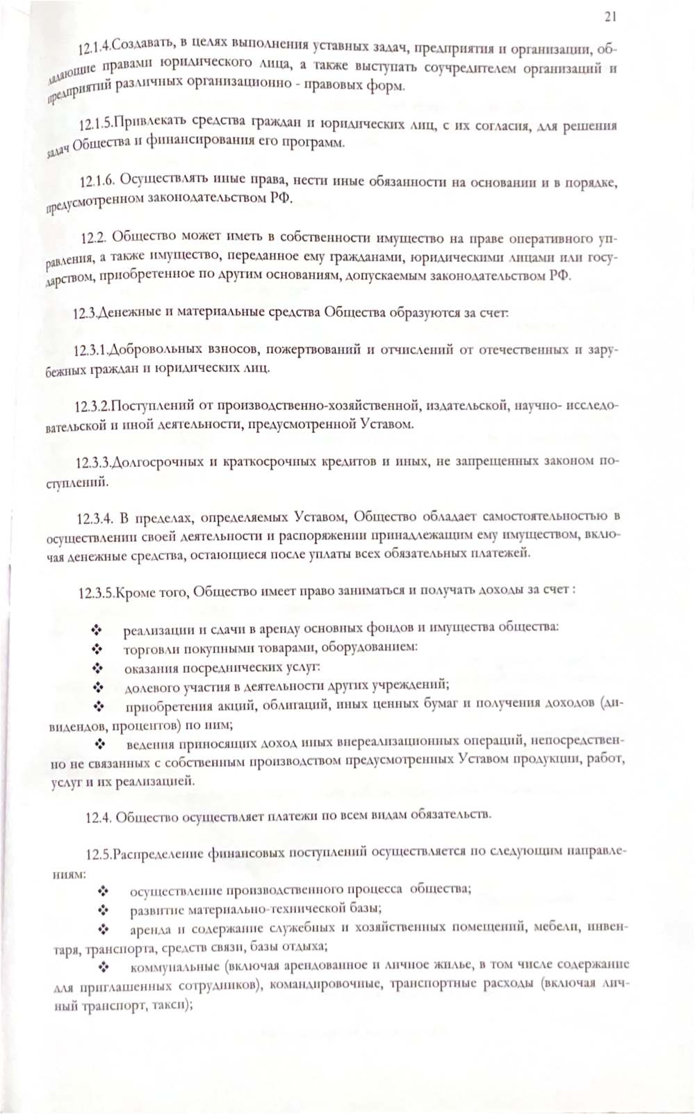 Документы