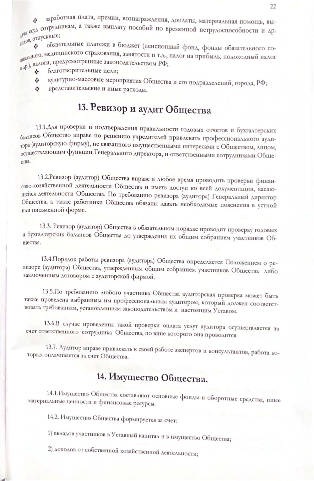 Документы