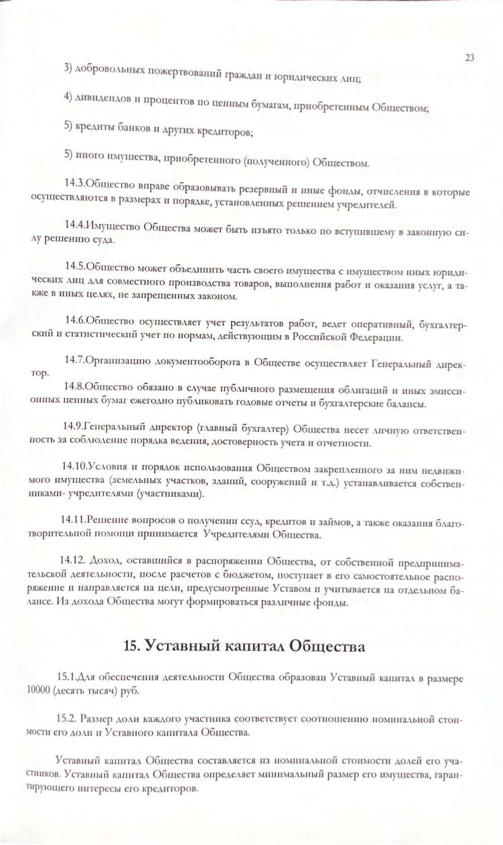 Документы