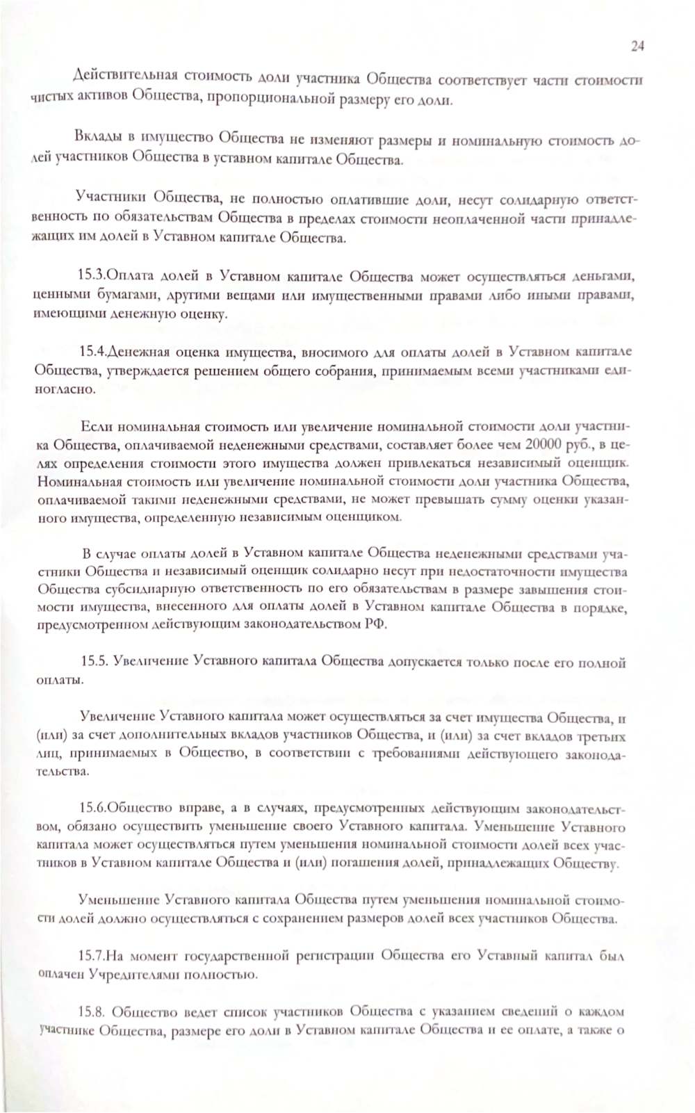 Документы