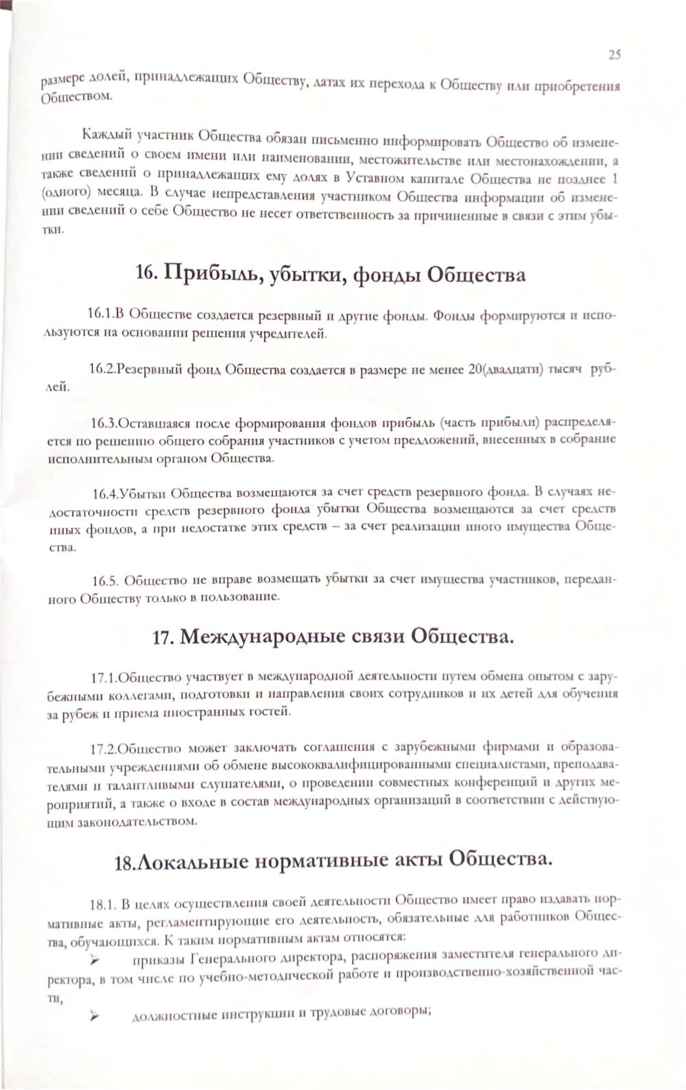 Документы