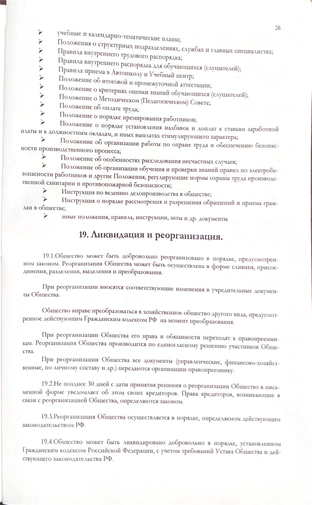 Документы