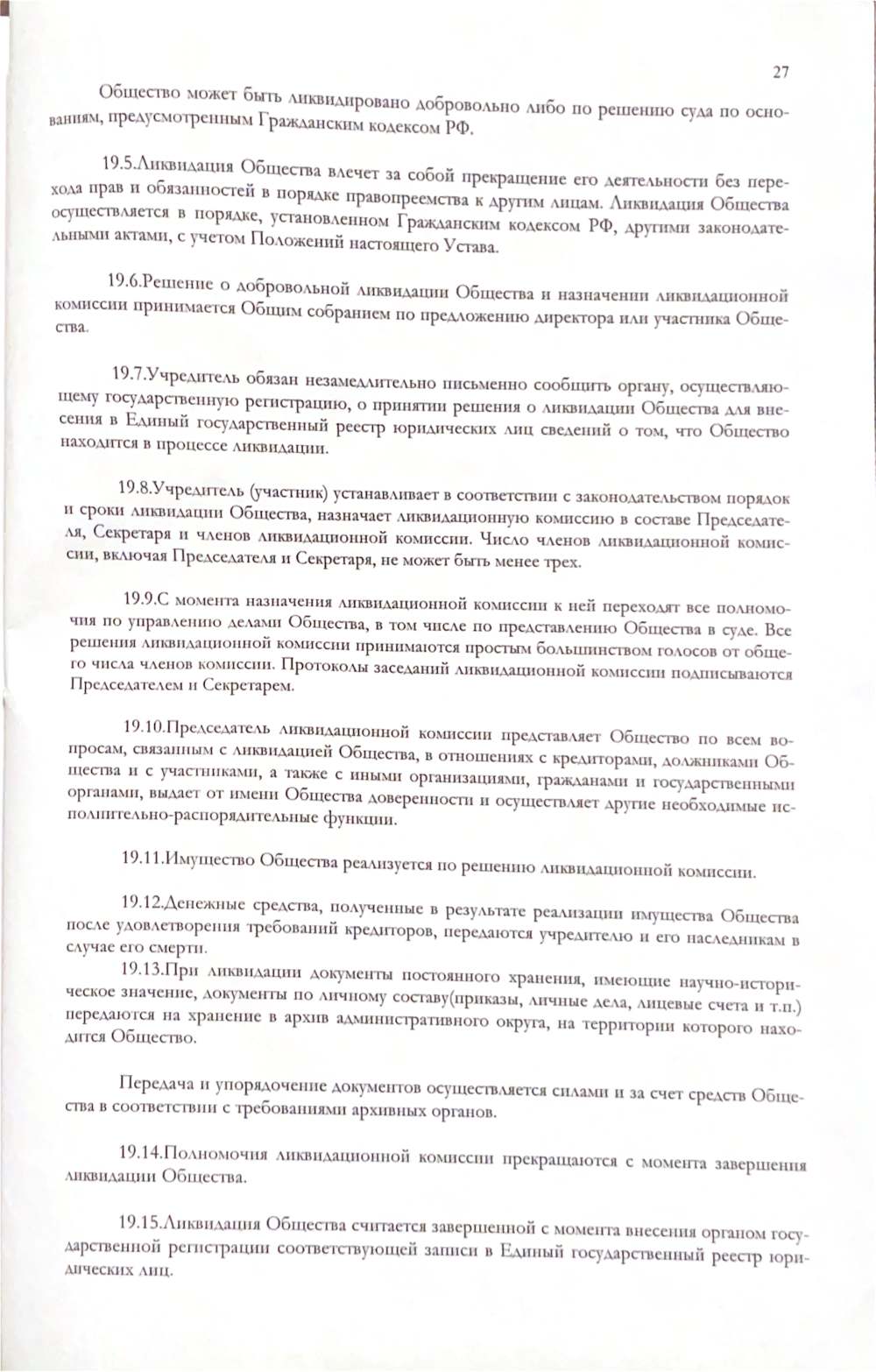 Документы