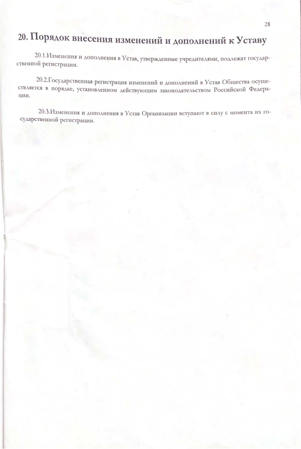 Документы