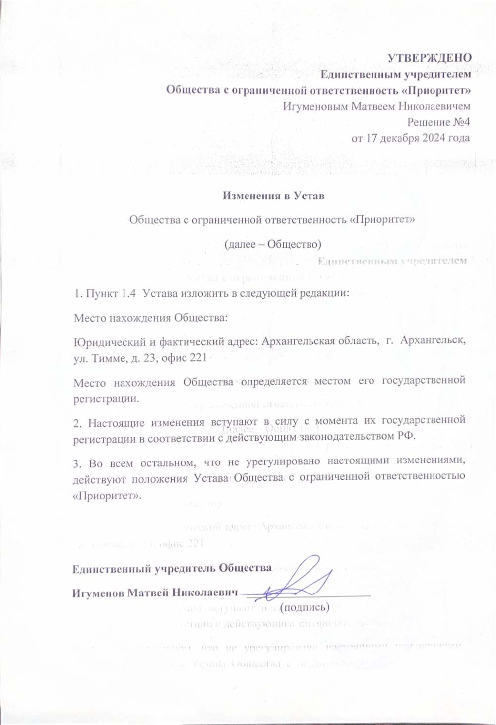 Документы