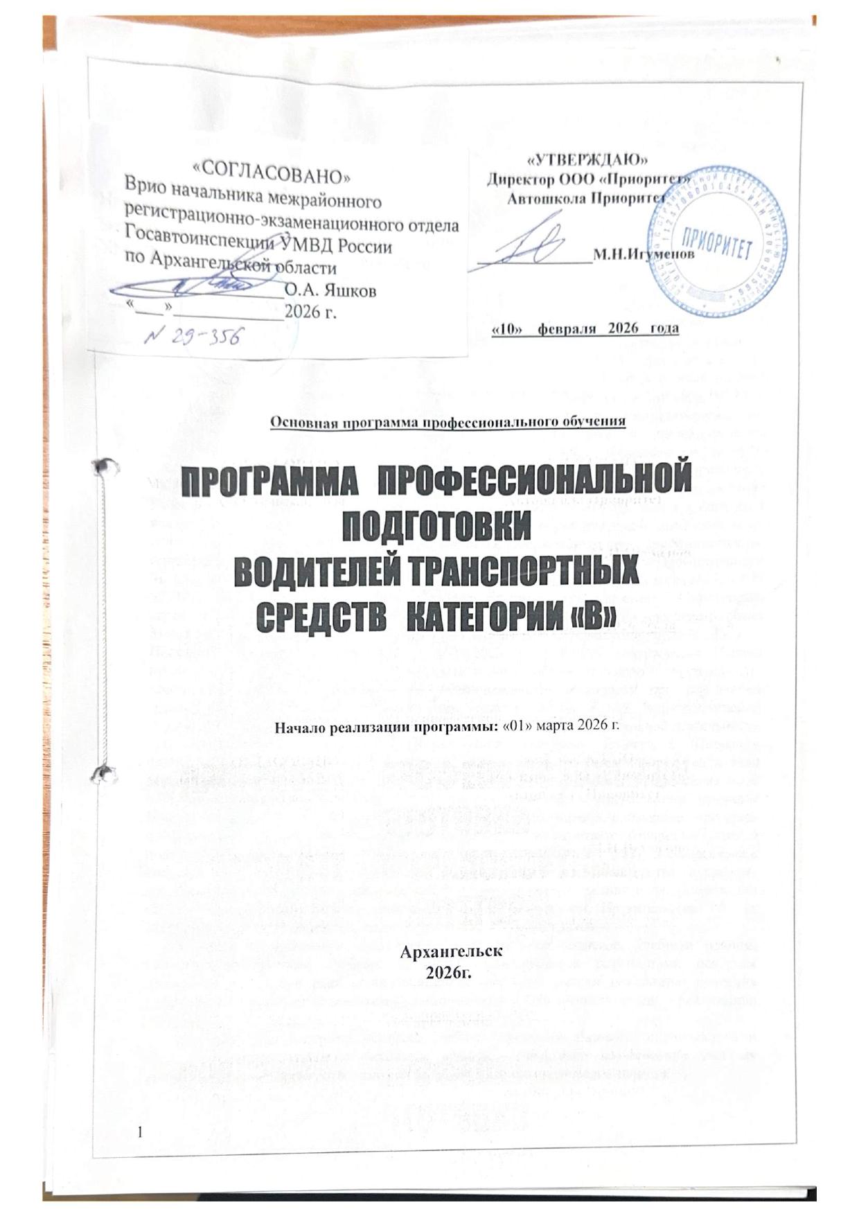 Образование