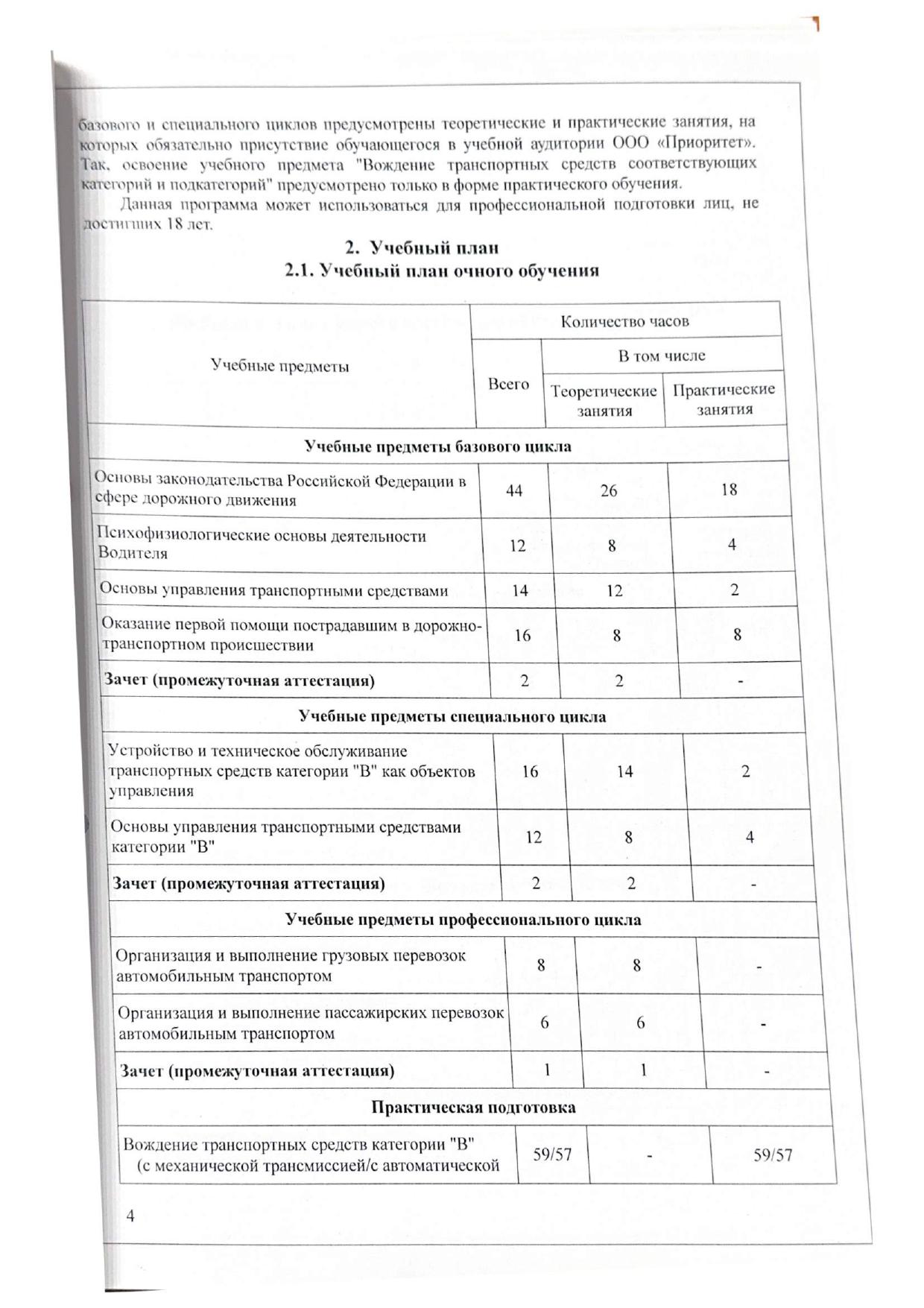 Образование