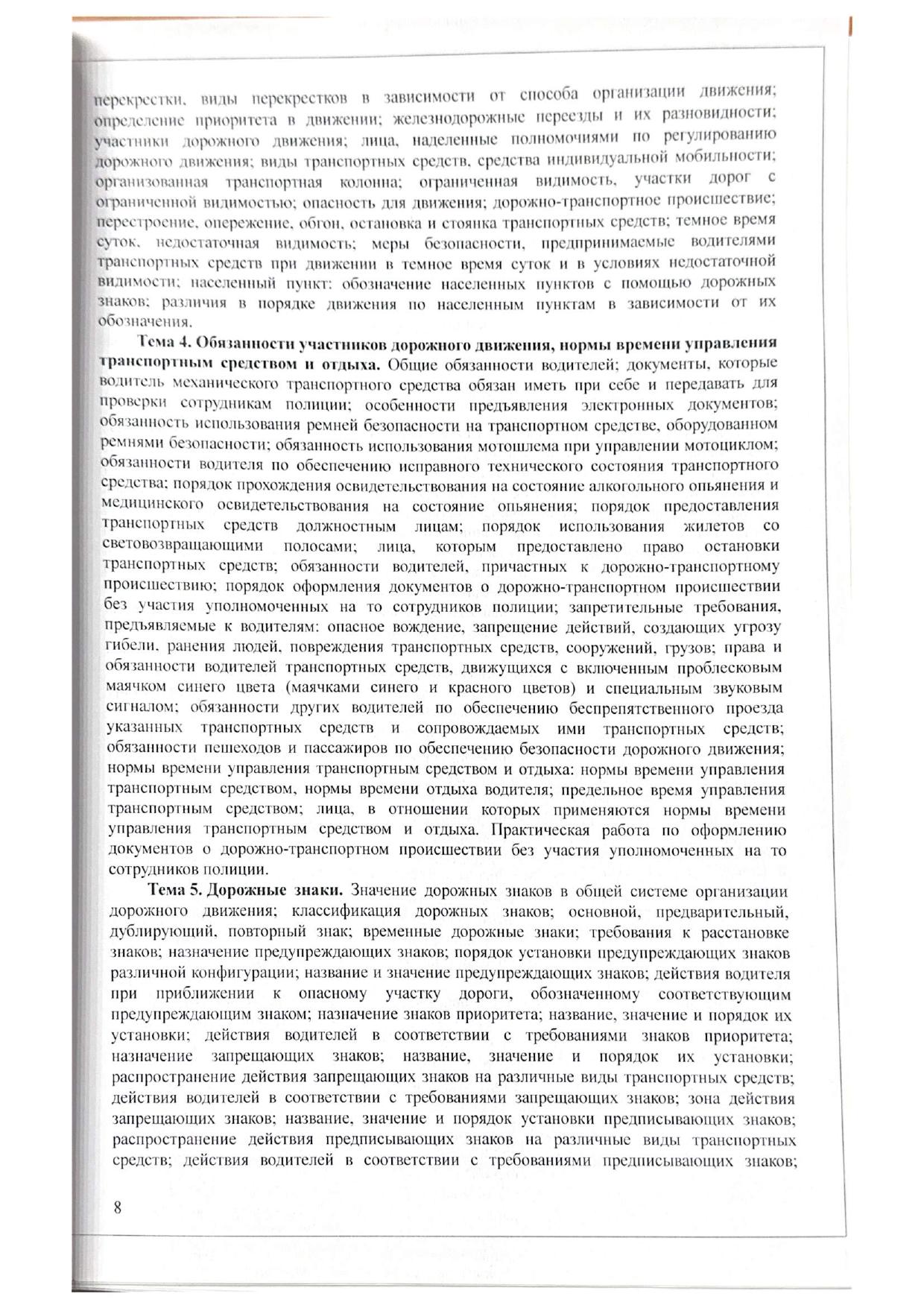 Образование