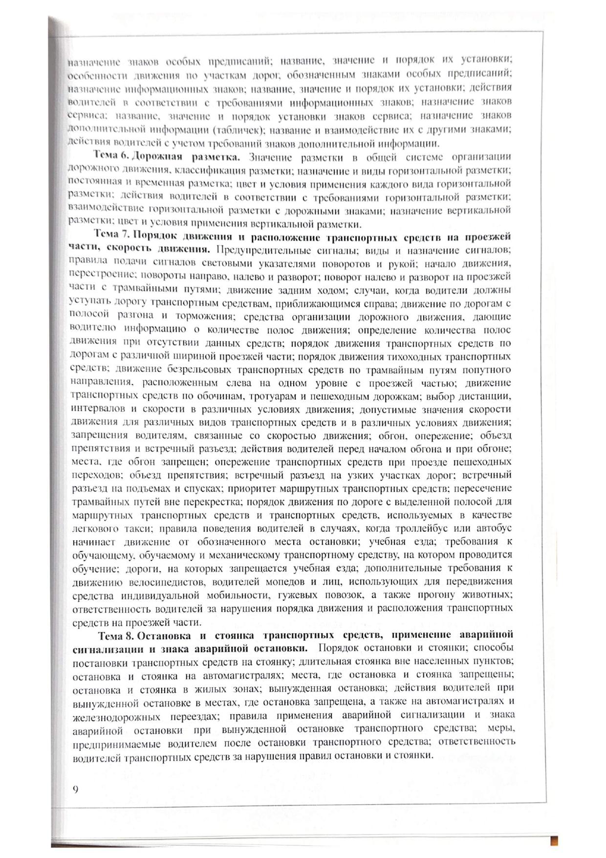 Образование
