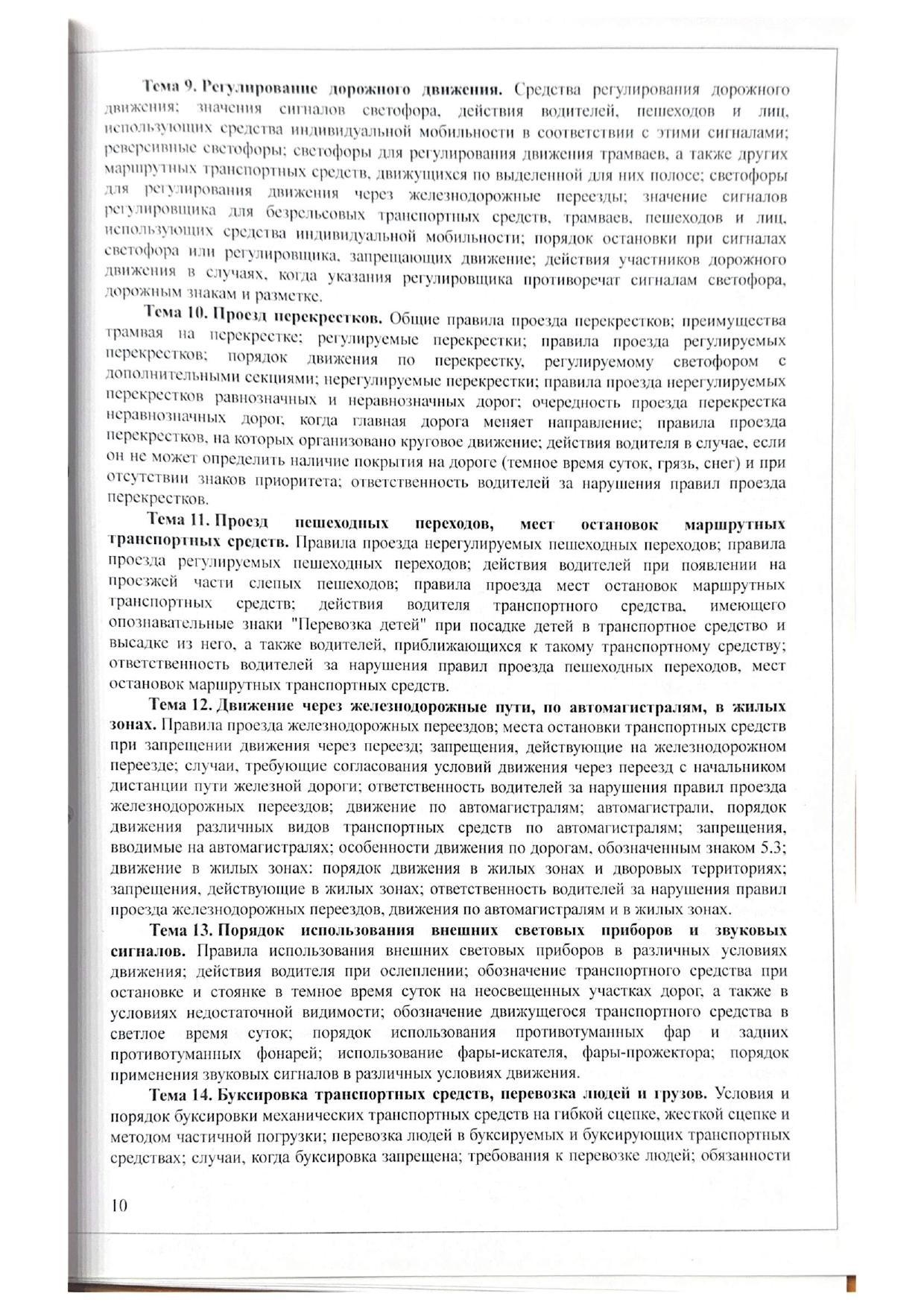 Образование