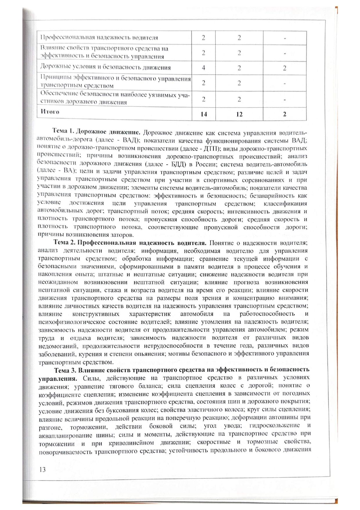 Образование