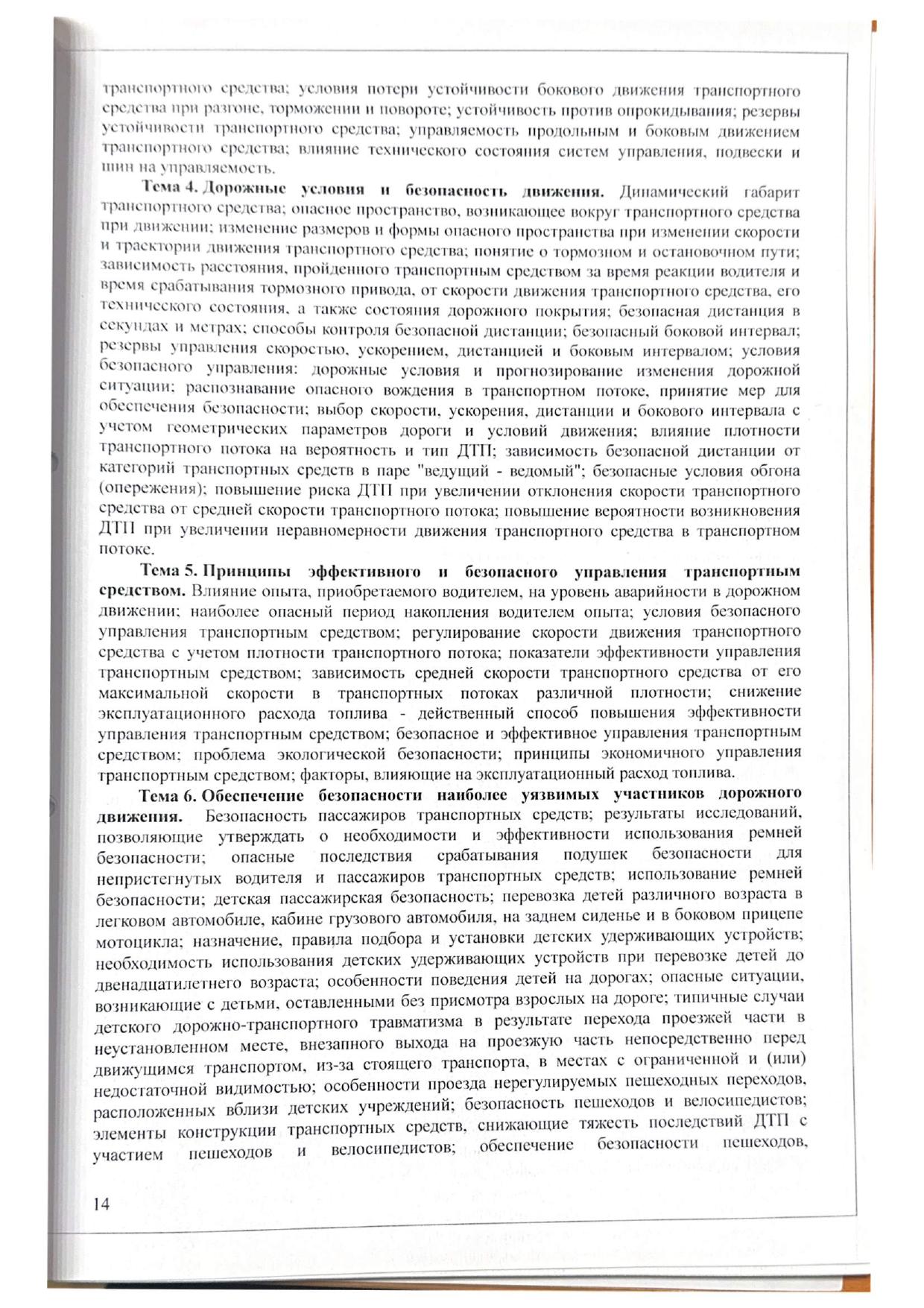 Образование