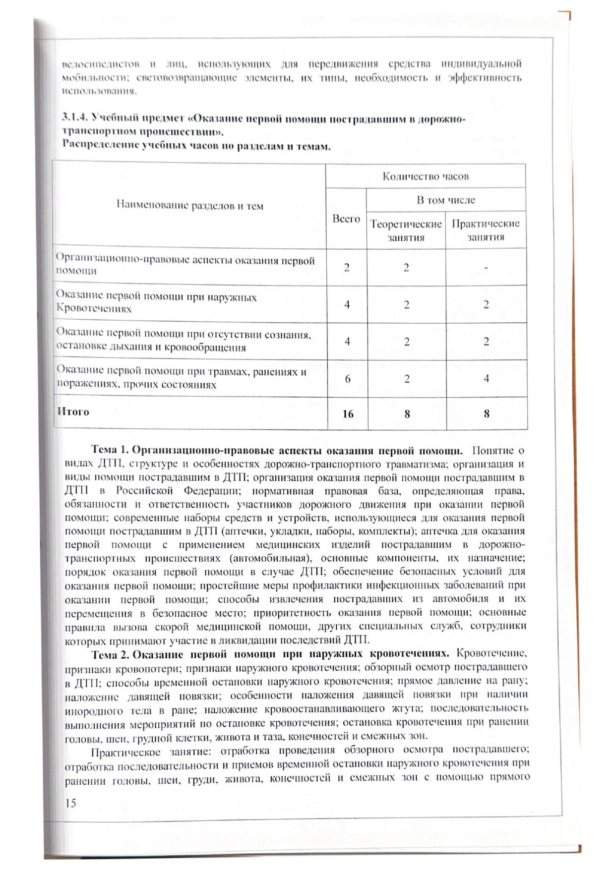 Образование