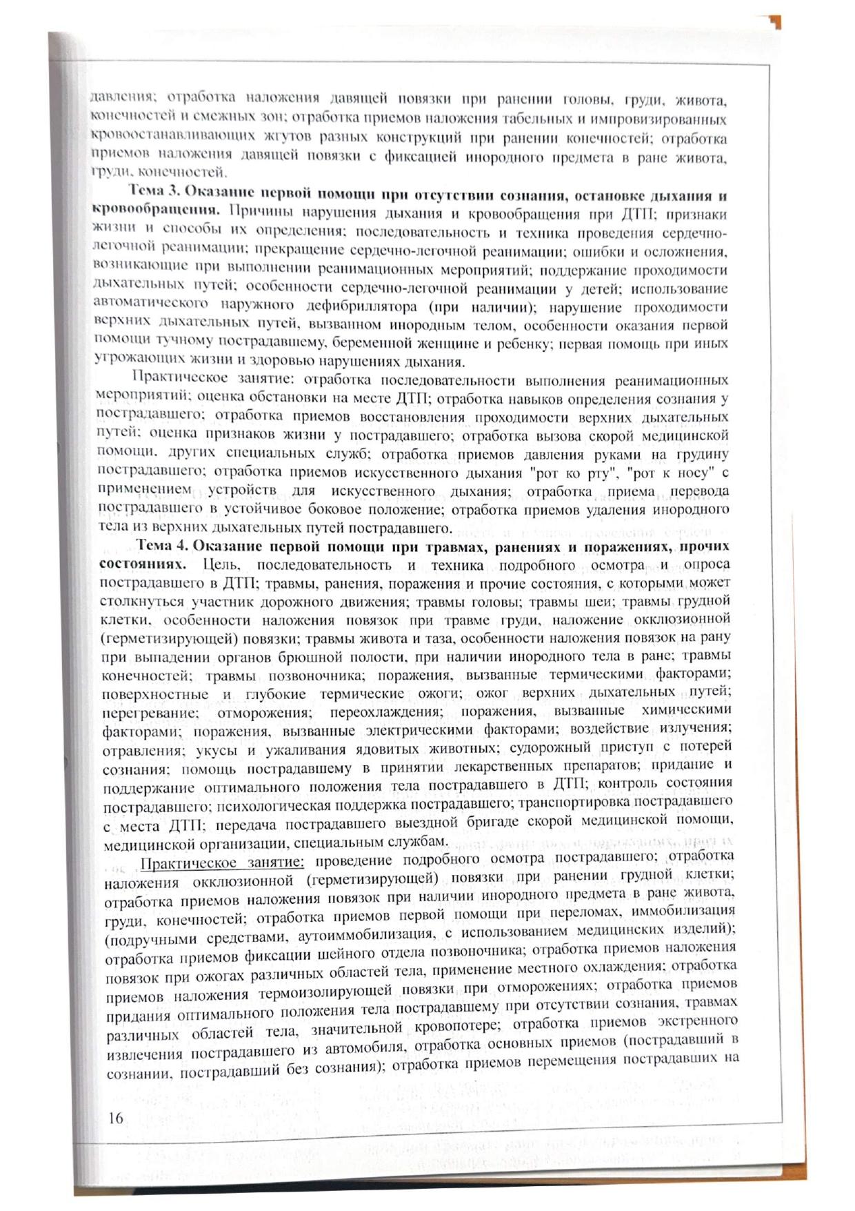 Образование