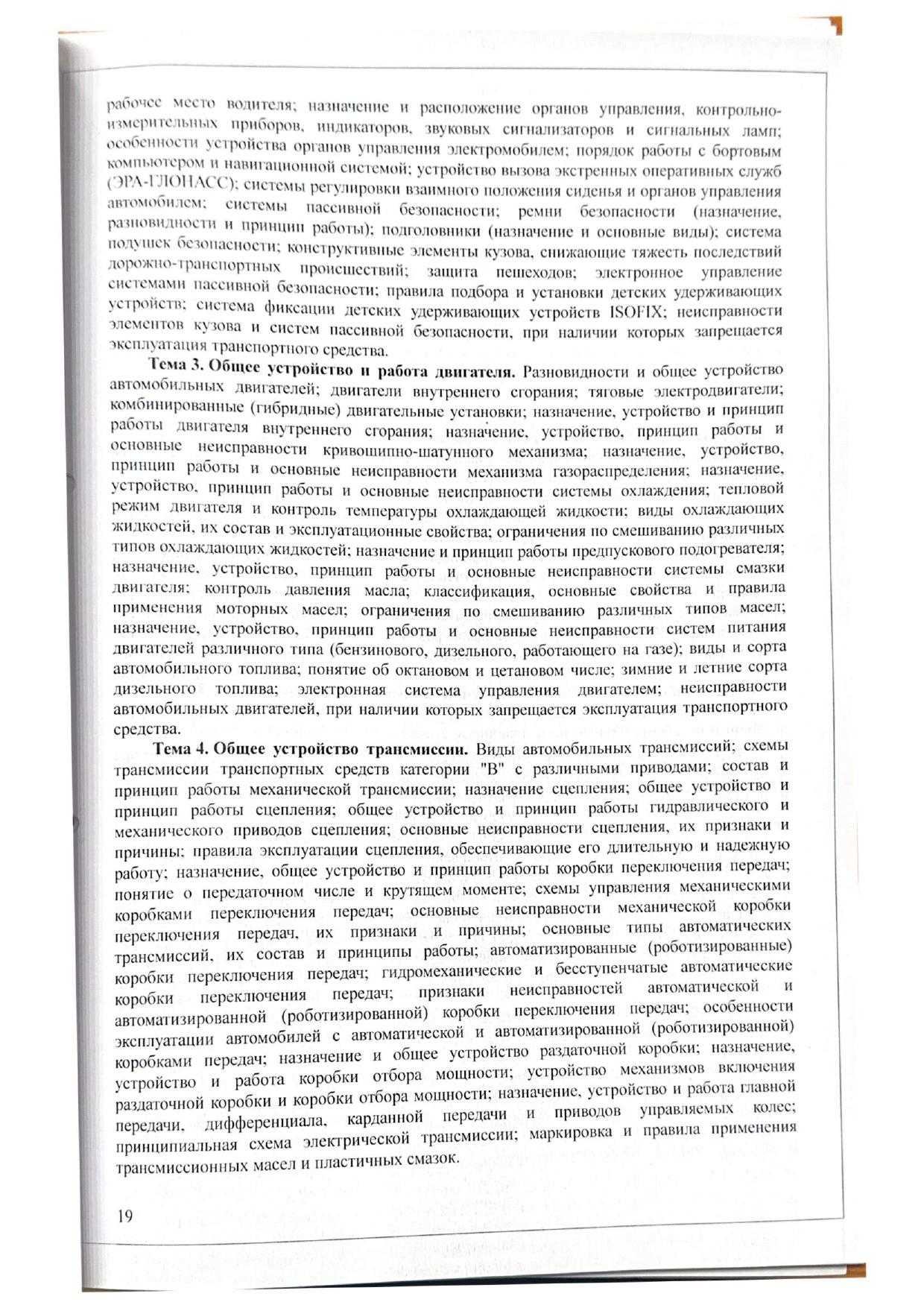Образование