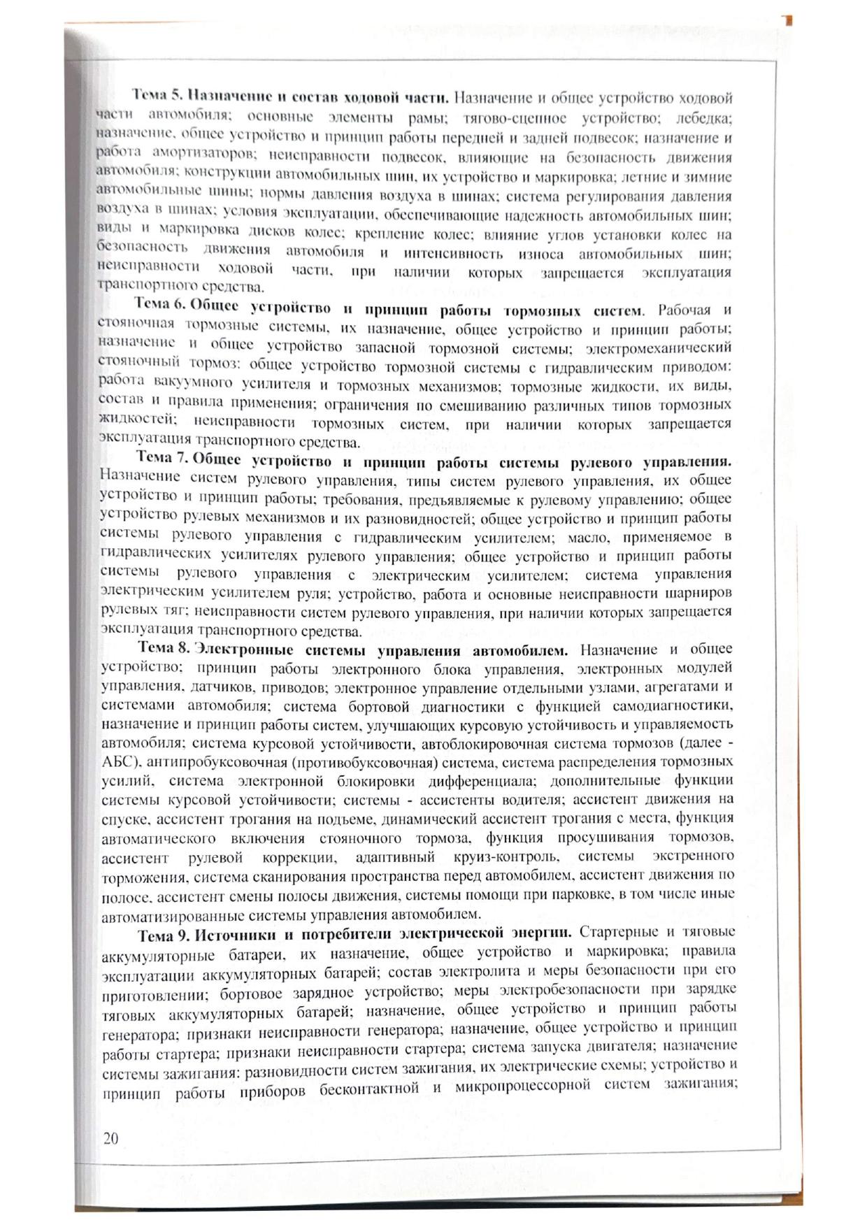 Образование