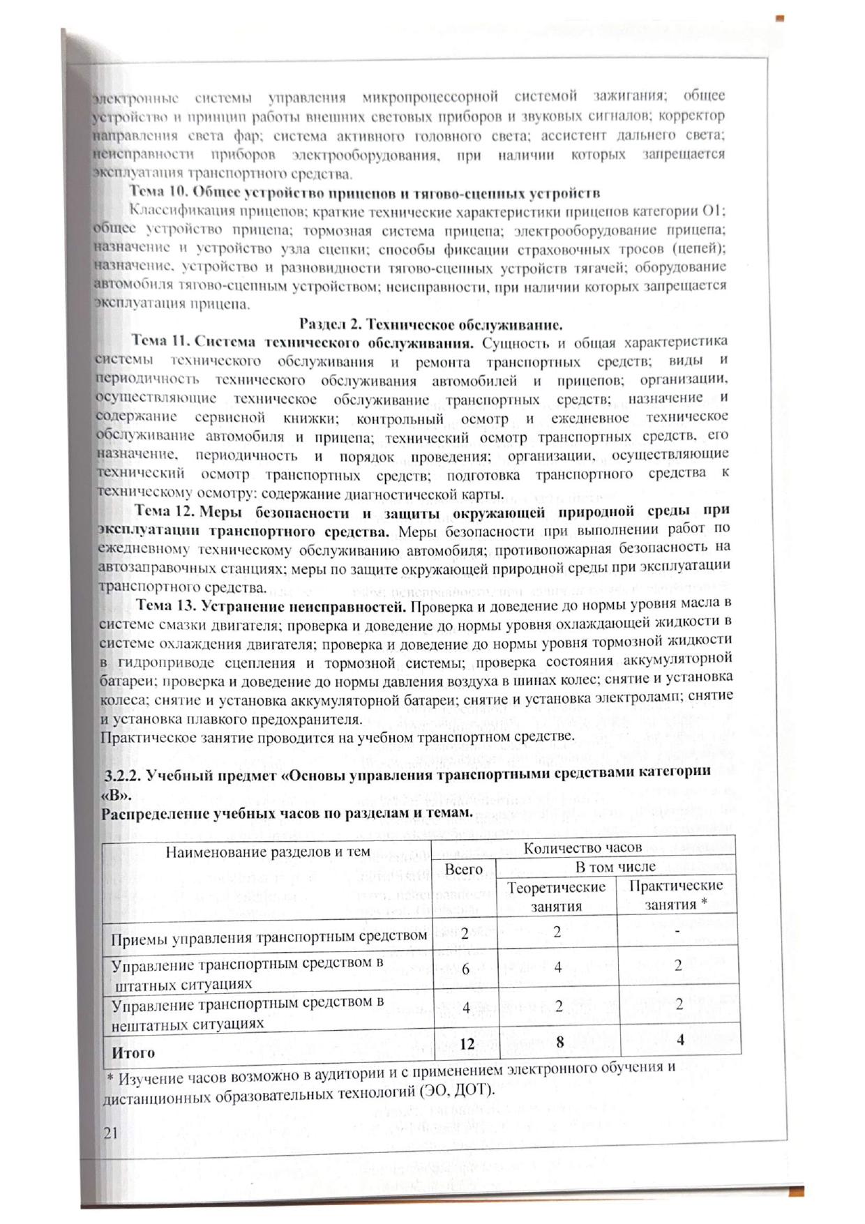 Образование