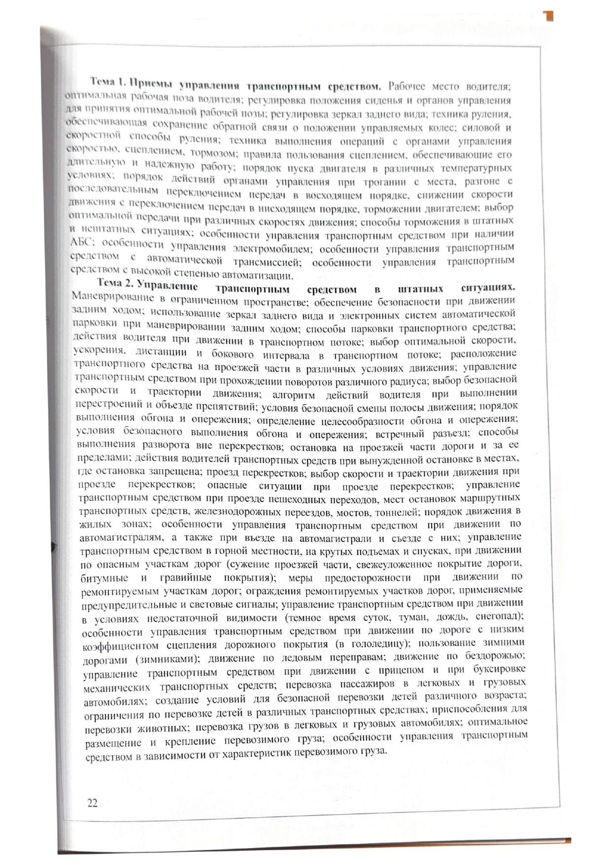 Образование
