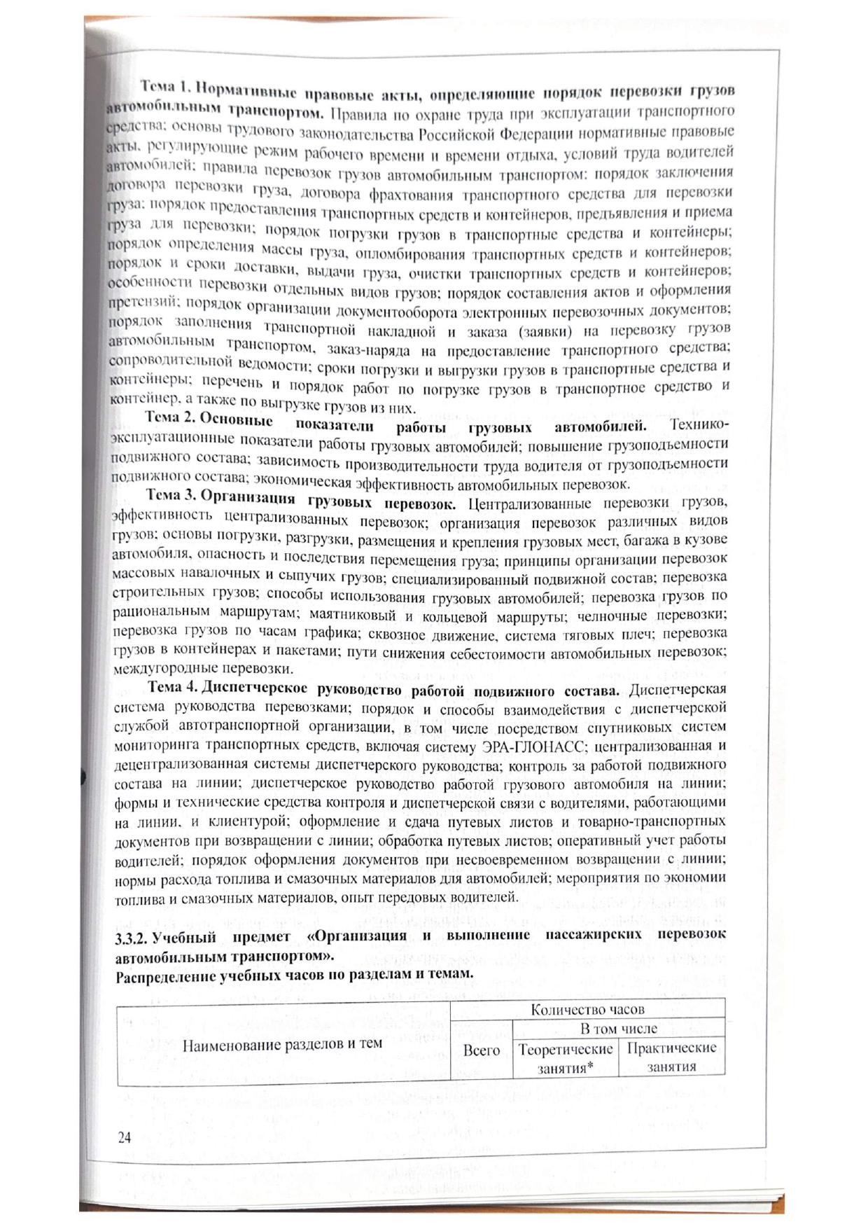 Образование