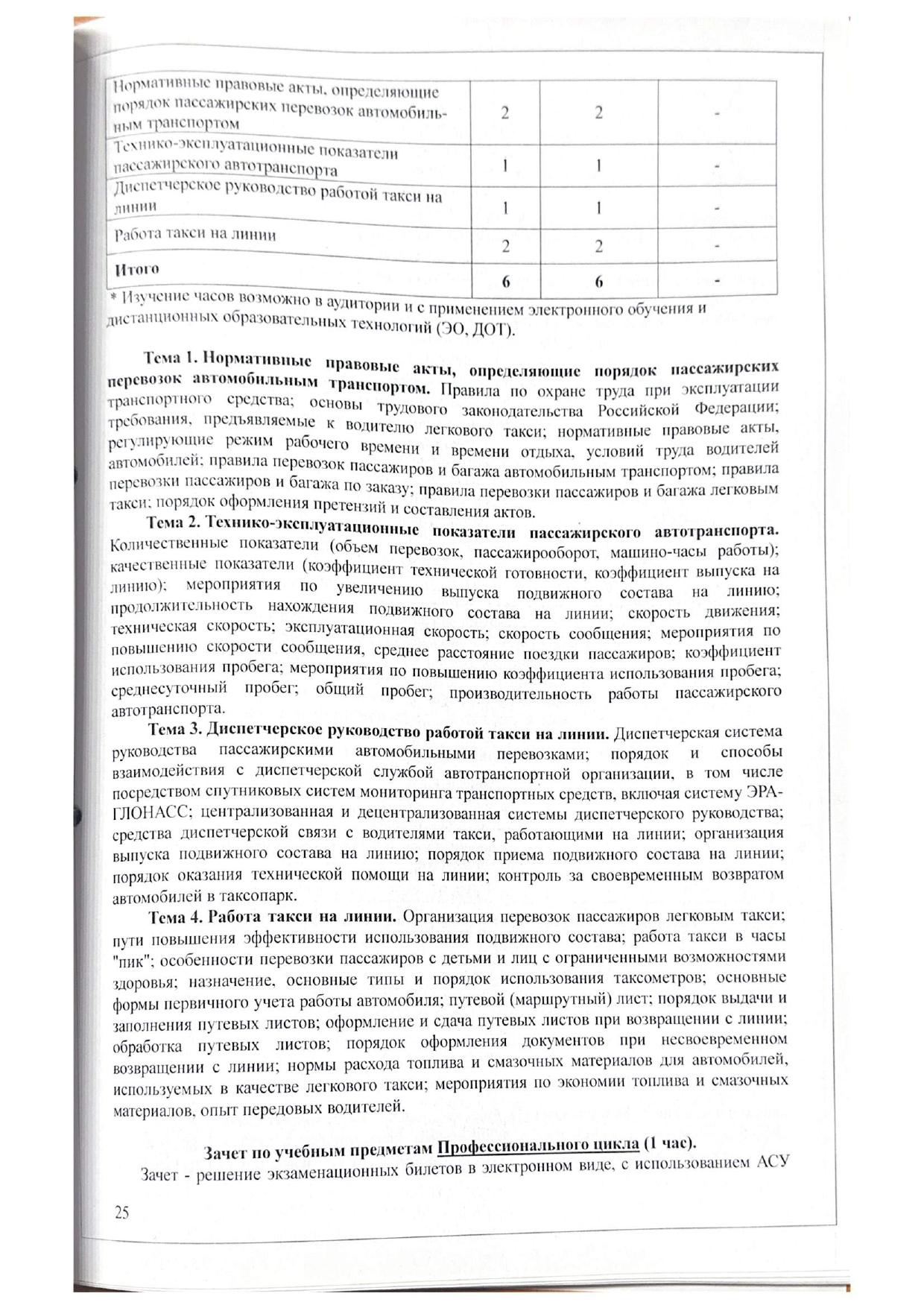 Образование