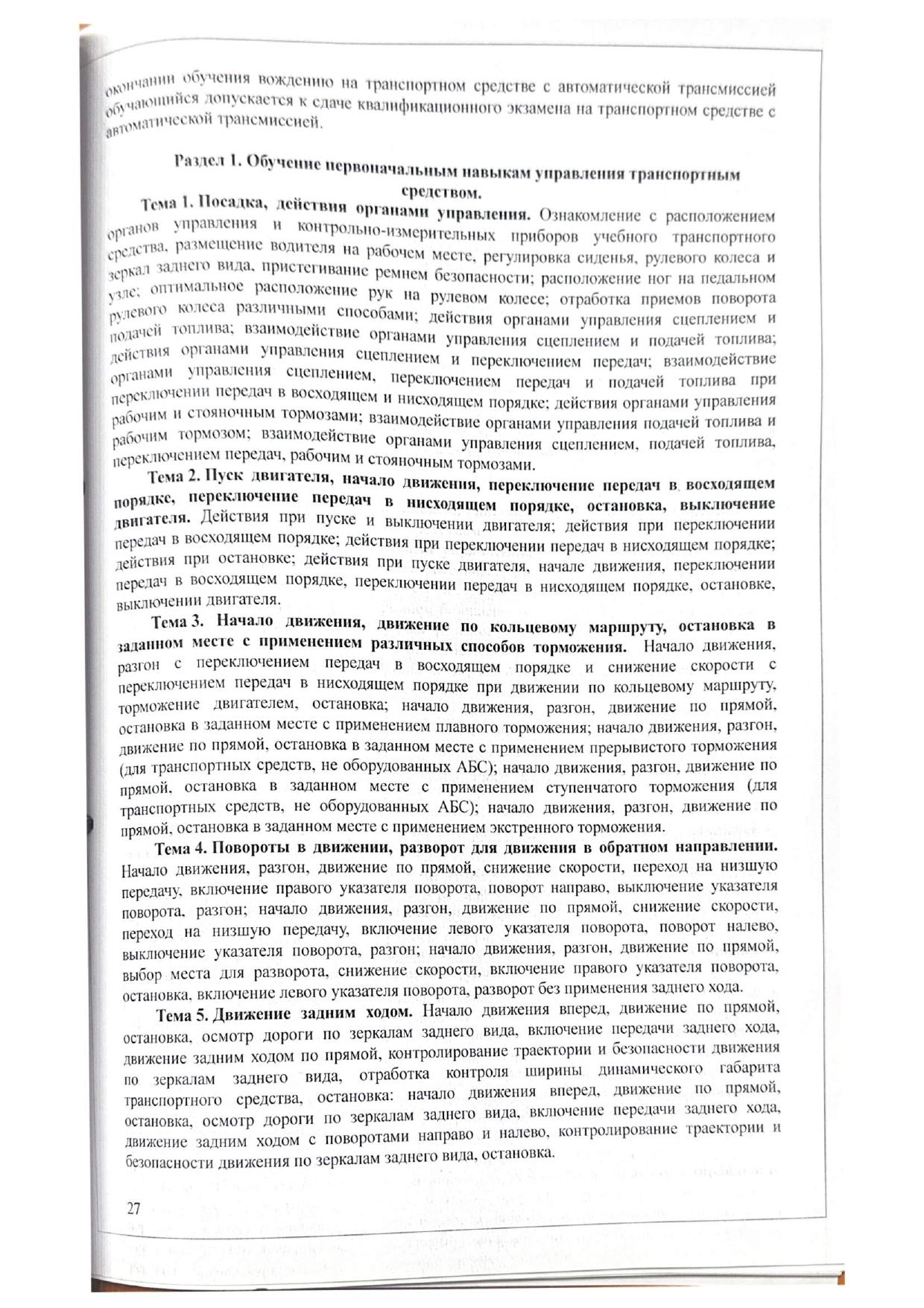 Образование