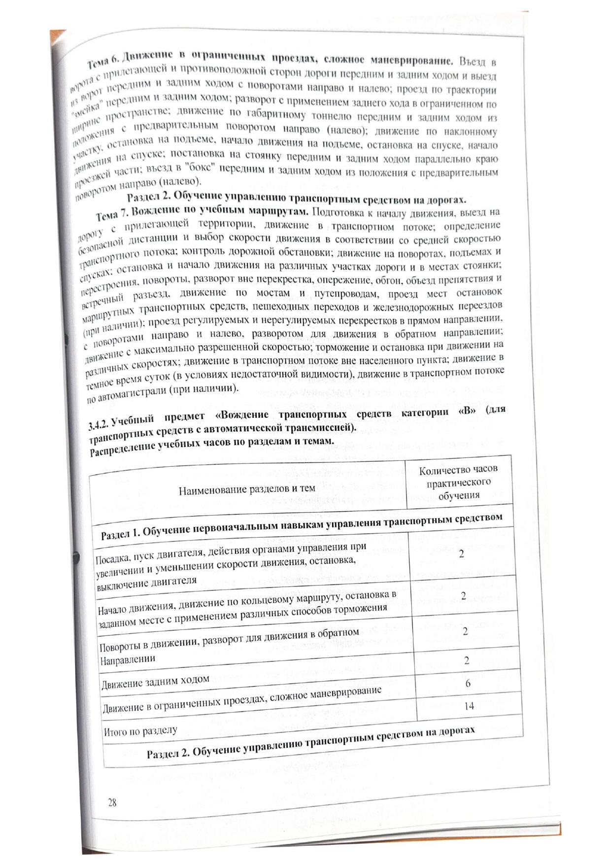 Образование