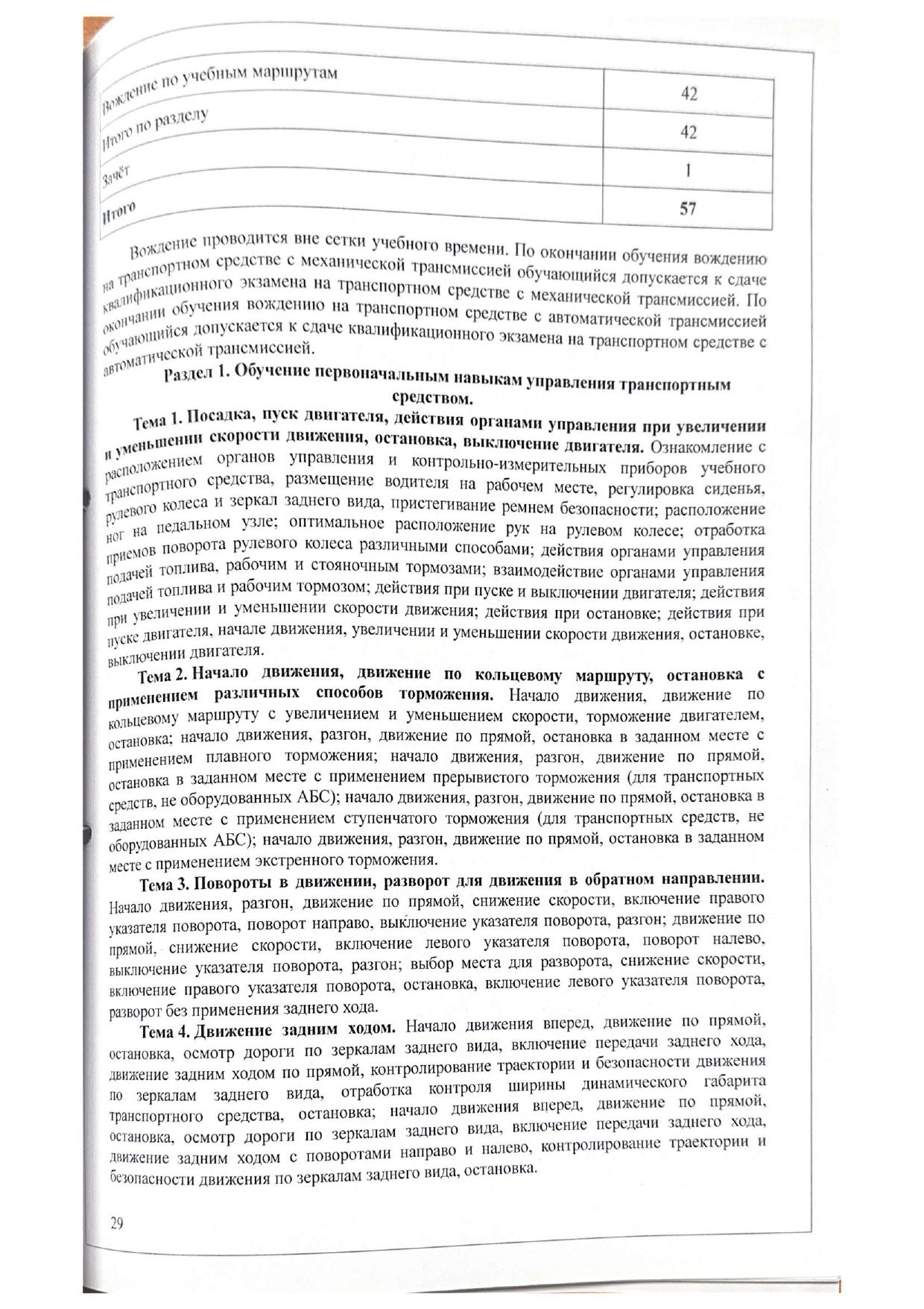 Образование