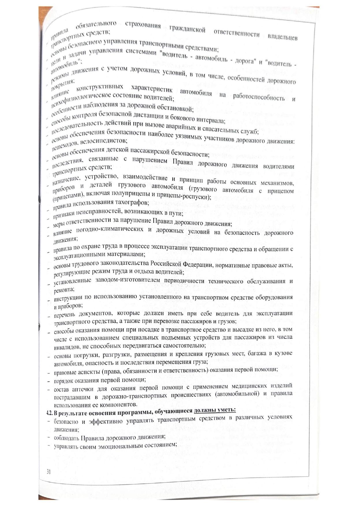Образование
