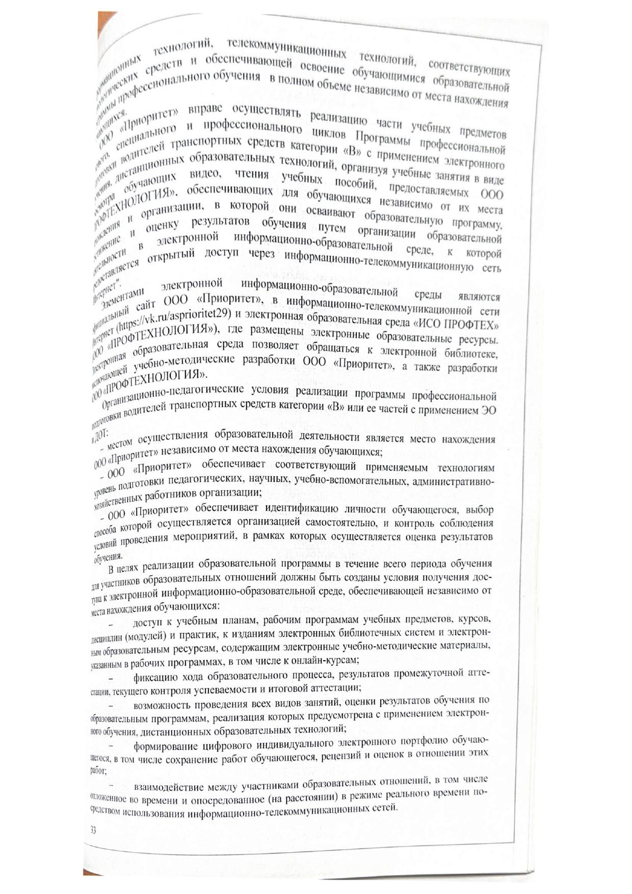 Образование