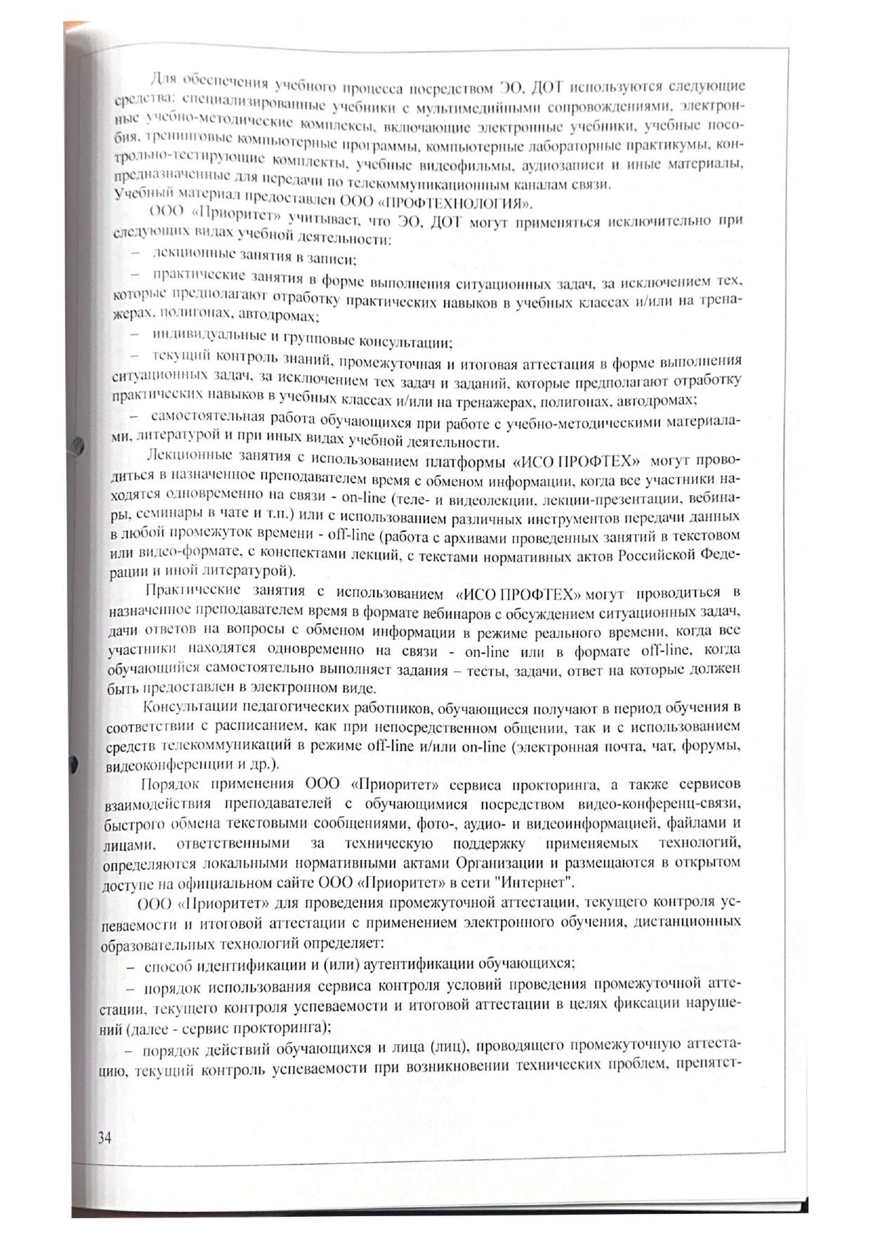 Образование